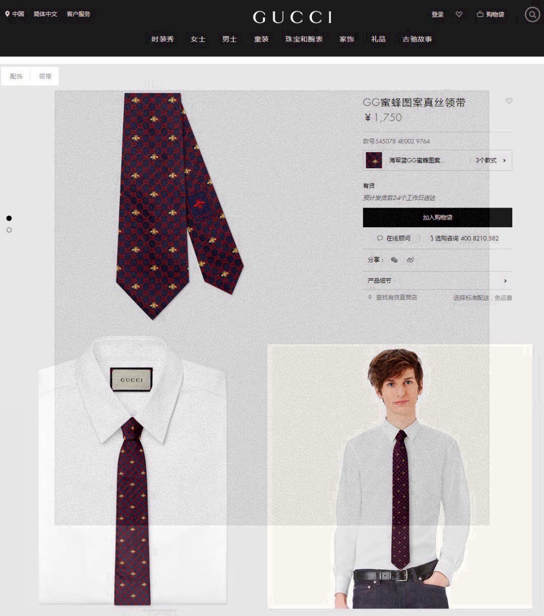 特价💰古奇男士领带【GG和蜜蜂领带】👔👔，稀有采用经典小G LOGO提花展现精湛手工与时尚优雅的理想选择