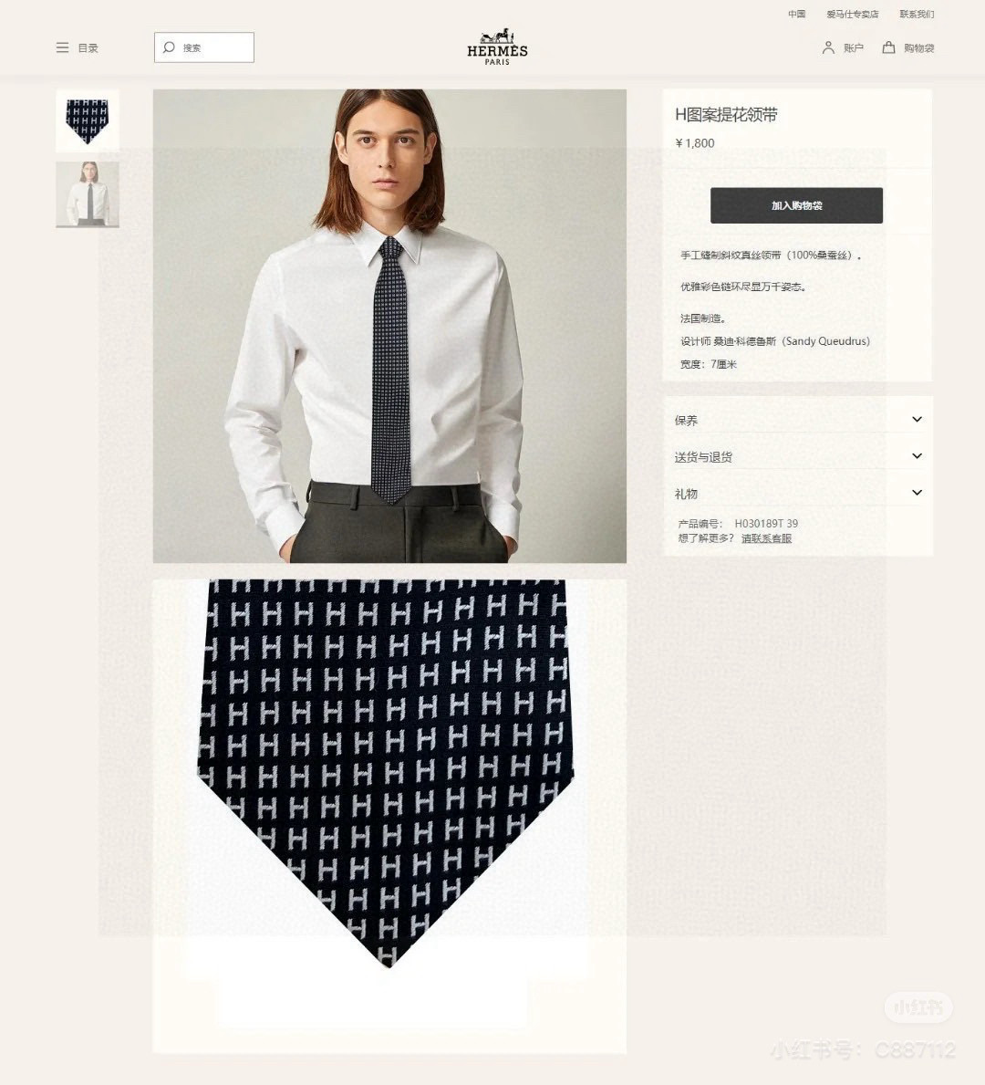 特价💰男士新款领带系列【H字母图案领带】👔👔，稀有H家每年都有一千条不同印花的领带面世，从最初的多以几何