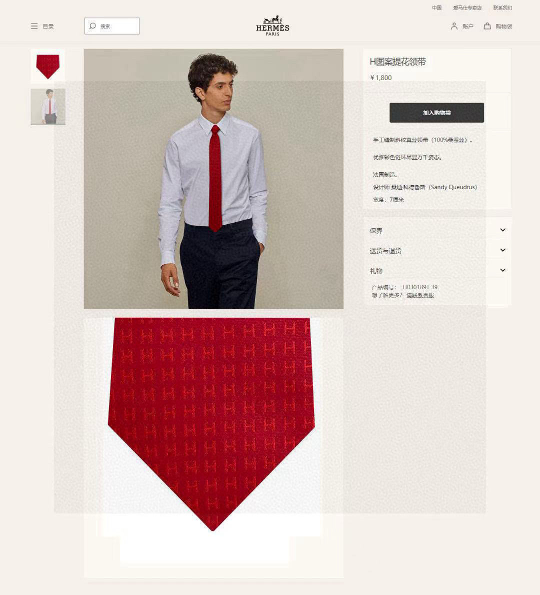 特价💰男士新款领带系列【H字母图案领带】👔👔，稀有H家每年都有一千条不同印花的领带面世，从最初的多以几何