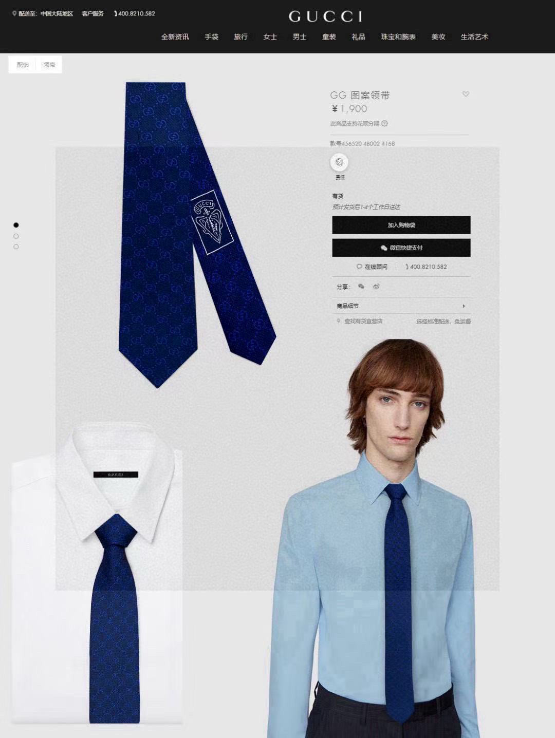 特价💰古奇男士领带系列【双G老花真丝领带】👔👔，稀有采用经典小G LOGO提花展现精湛手工与时尚优雅的理