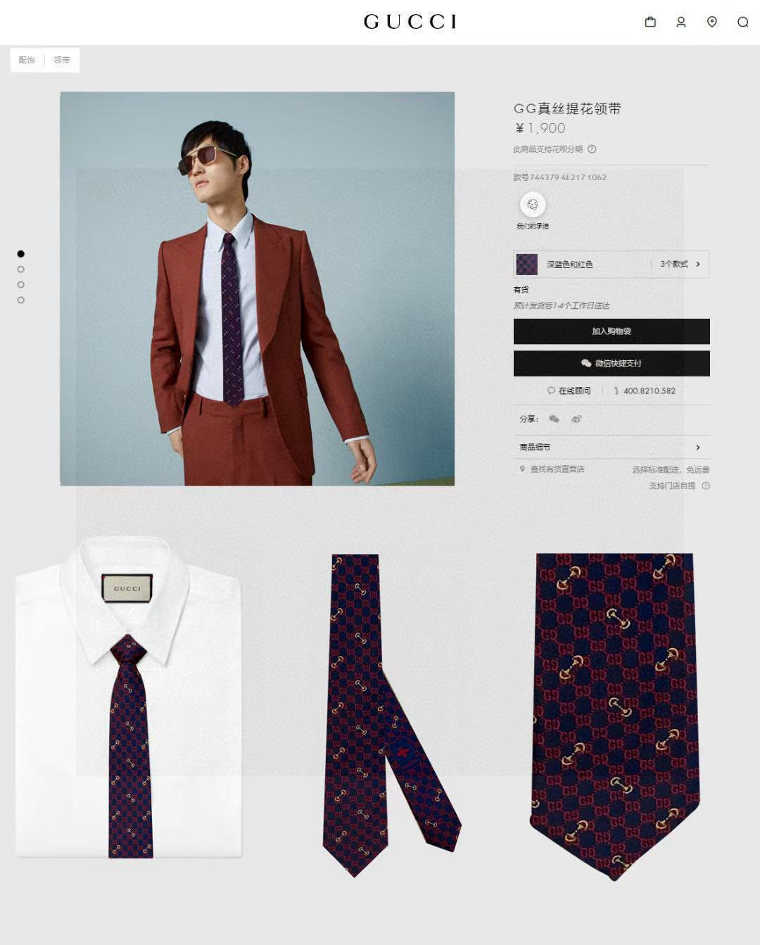 特价💰古奇男士领带系列【GG马衔扣真丝领带】👔👔，稀有🐝🐝展现精湛手工与时尚优雅的理想选择，这款领带将标