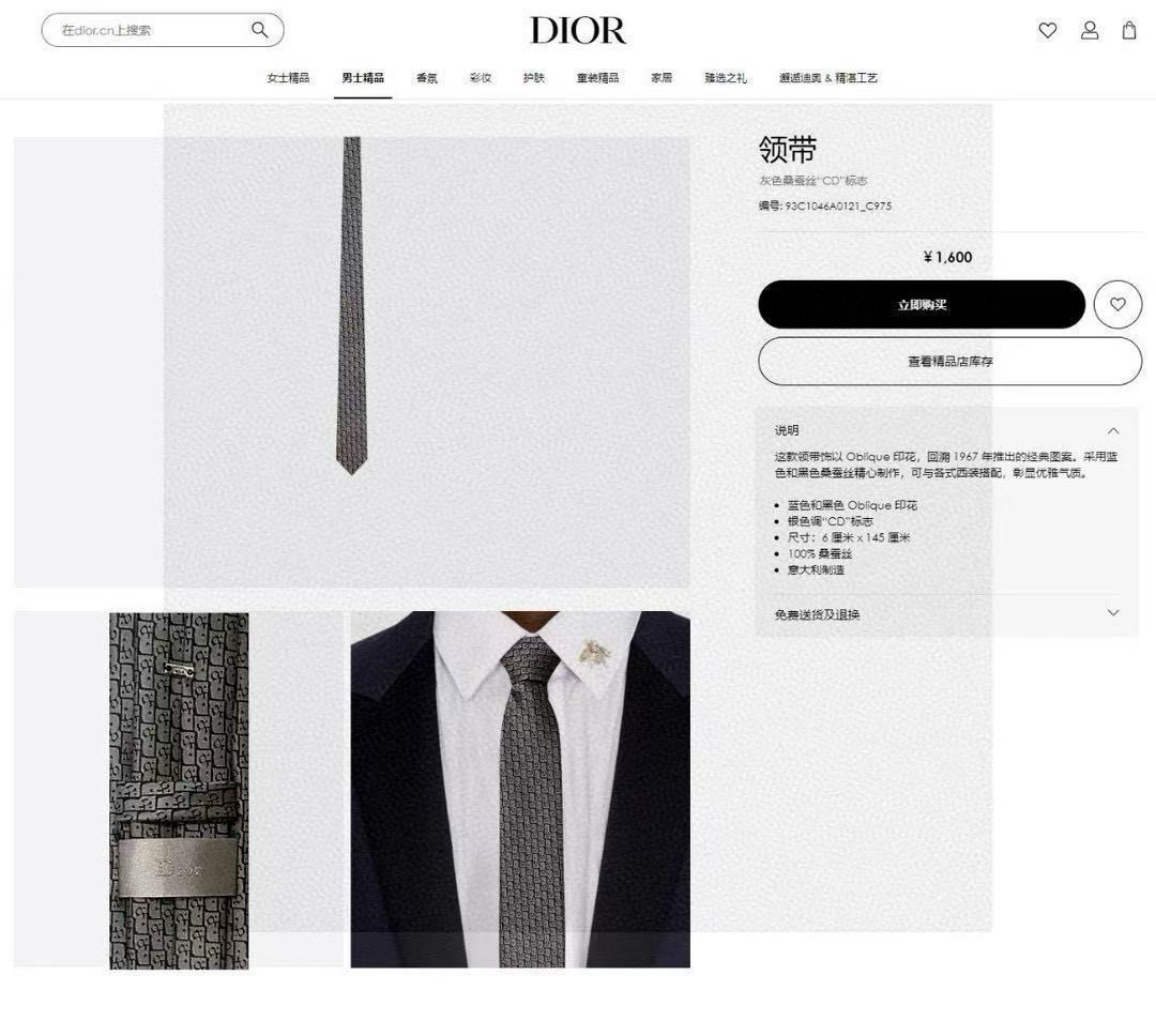特价💰爆款到Dior新款领带 💖💖👔👔Dior男士【Do字母印花领带】，稀有😻😻展现精湛手工与时尚优雅的