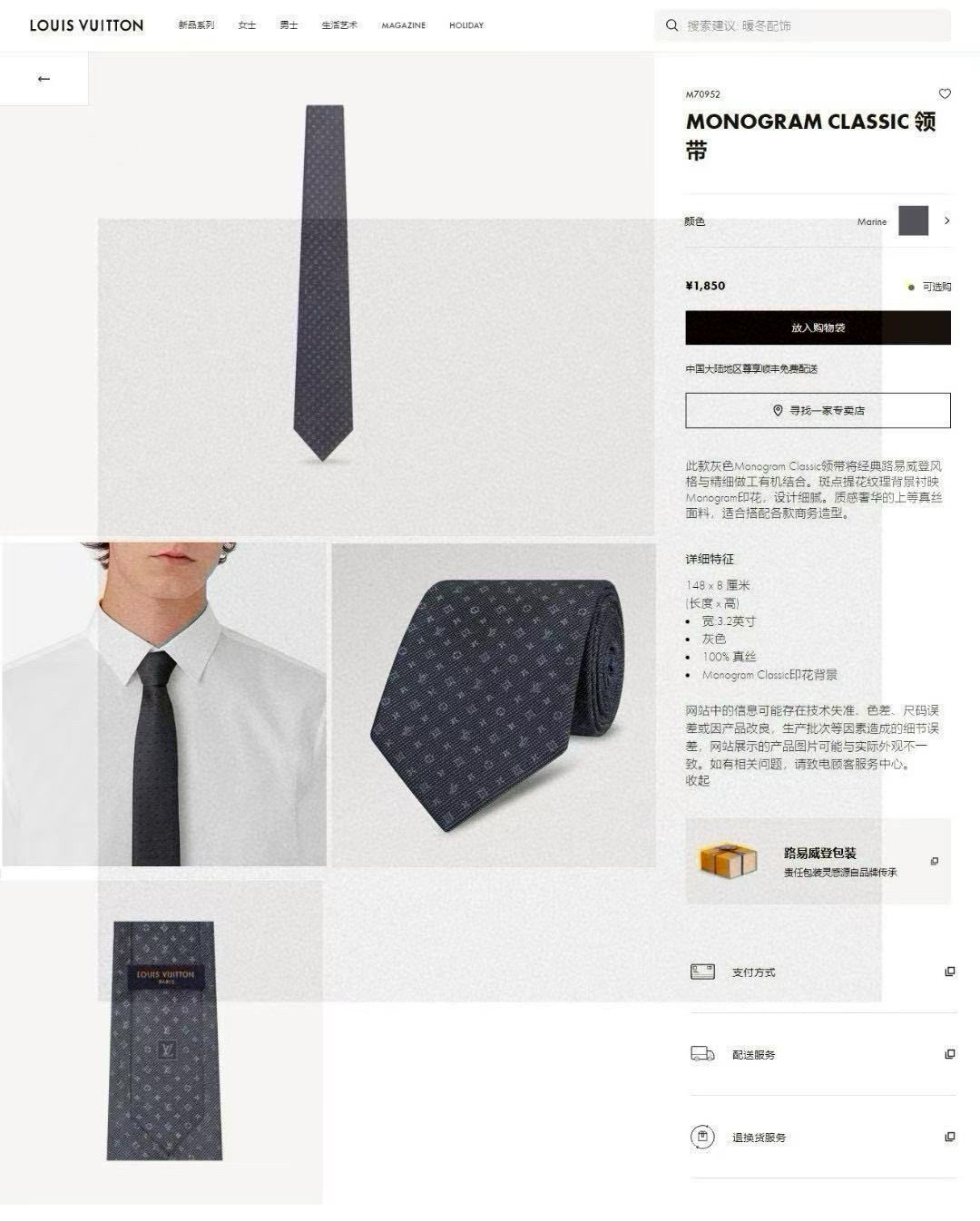 特价💰 专柜同歩👔Lv男士领带系列，精致的小Logo提花，低调奢华大气的配色，这款领带将Lv标志性的Da