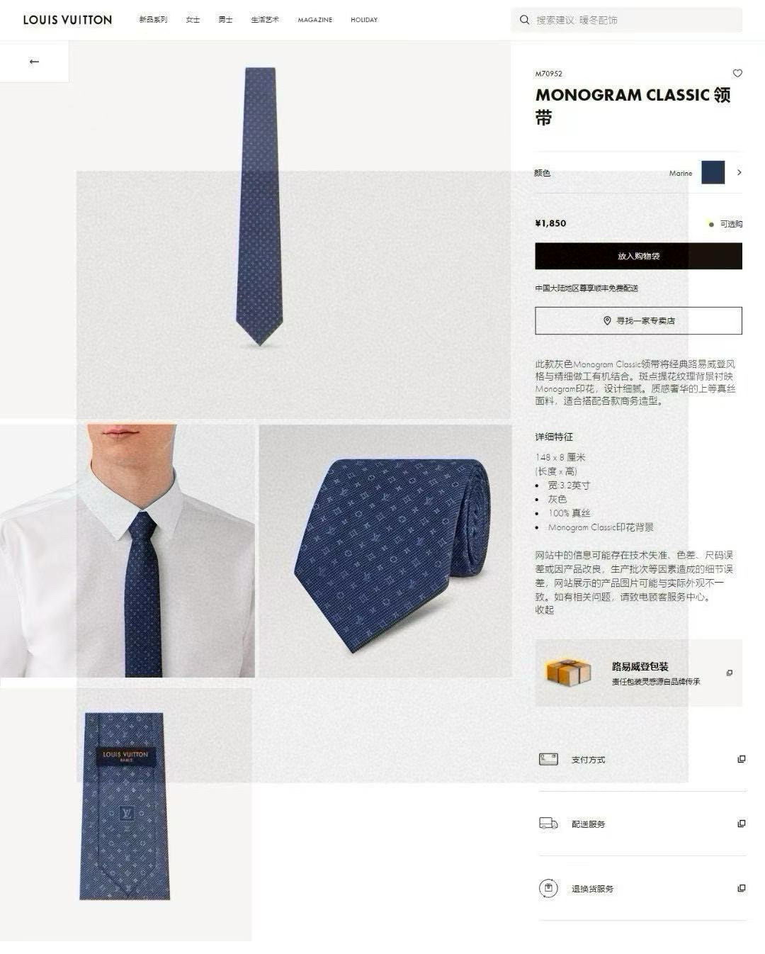 特价💰 专柜同歩👔Lv男士领带系列，精致的小Logo提花，低调奢华大气的配色，这款领带将Lv标志性的Da