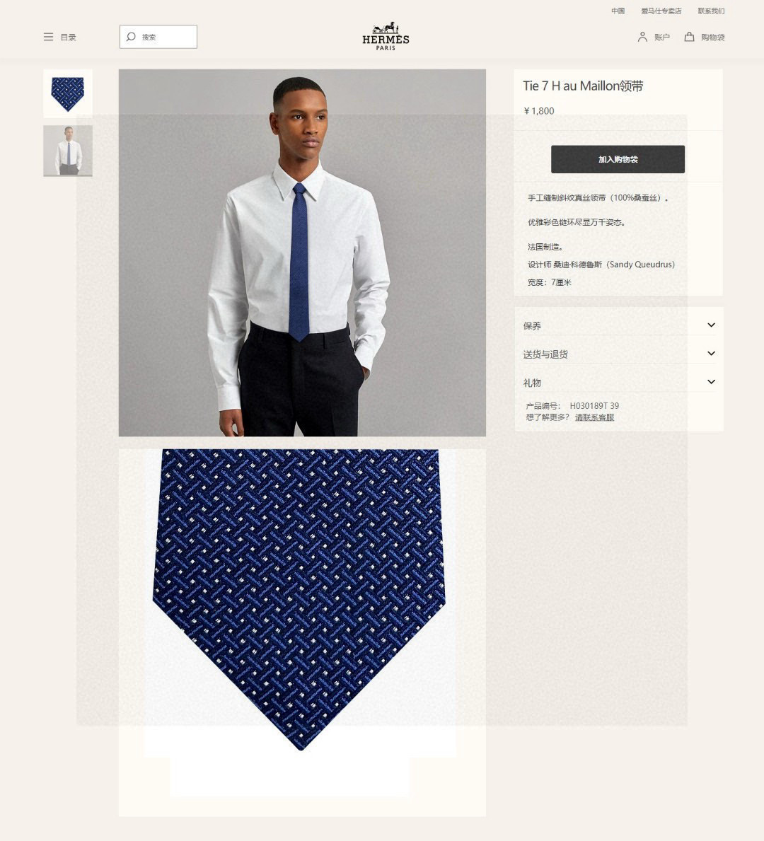 特价💰 👨‍✈男士新款领带系列【H编织花纹领带】👔👔，稀有H家每年都有一千条不同印花的领带面世，从最初的