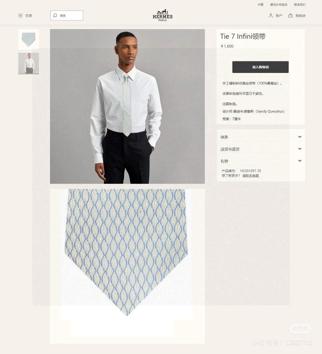 特价💰👨‍✈男士新款领带系列【H网状印花领带】👔👔，稀有H家每年都有一千条不同印花的领带面世，从最初的多