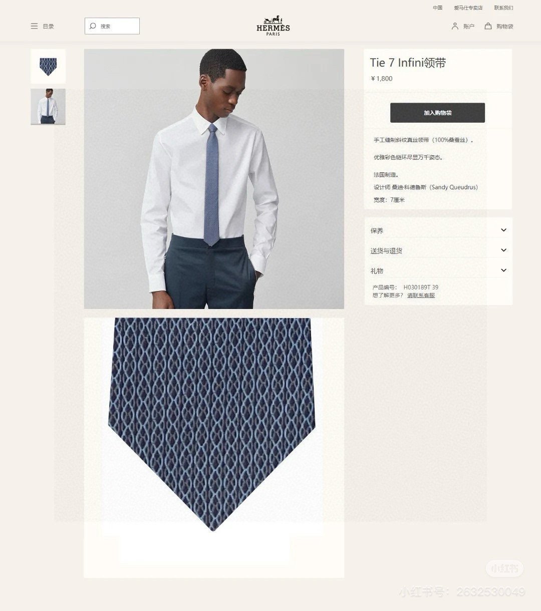 特价💰👨‍✈男士新款领带系列【H网状印花领带】👔👔，稀有H家每年都有一千条不同印花的领带面世，从最初的多