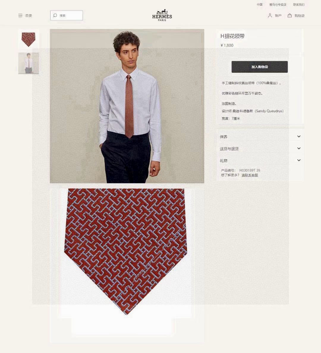 特价💰男士新款领带系列【镂空H字母领带】👔👔，稀有H家每年都有一千条不同印花的领带面世，从最初的多以几何