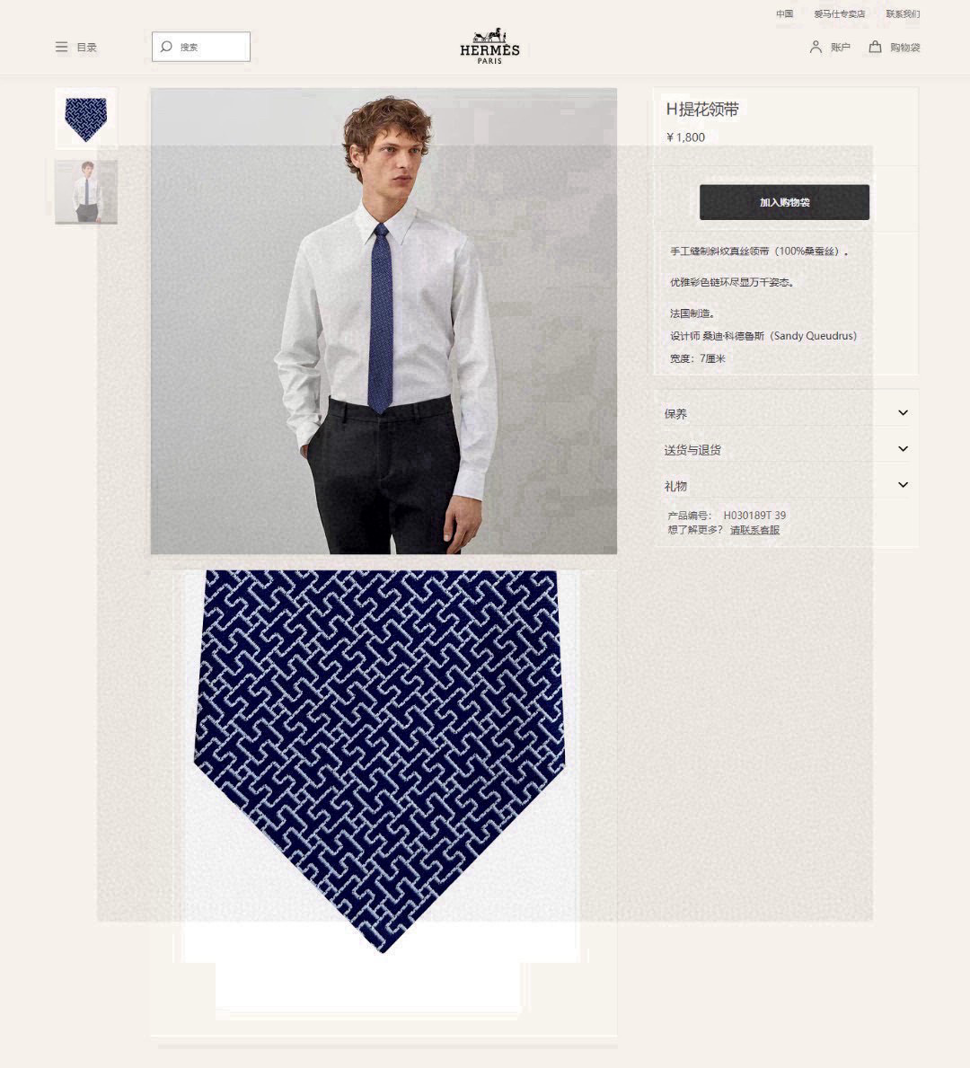 特价💰男士新款领带系列【镂空H字母领带】👔👔，稀有H家每年都有一千条不同印花的领带面世，从最初的多以几何