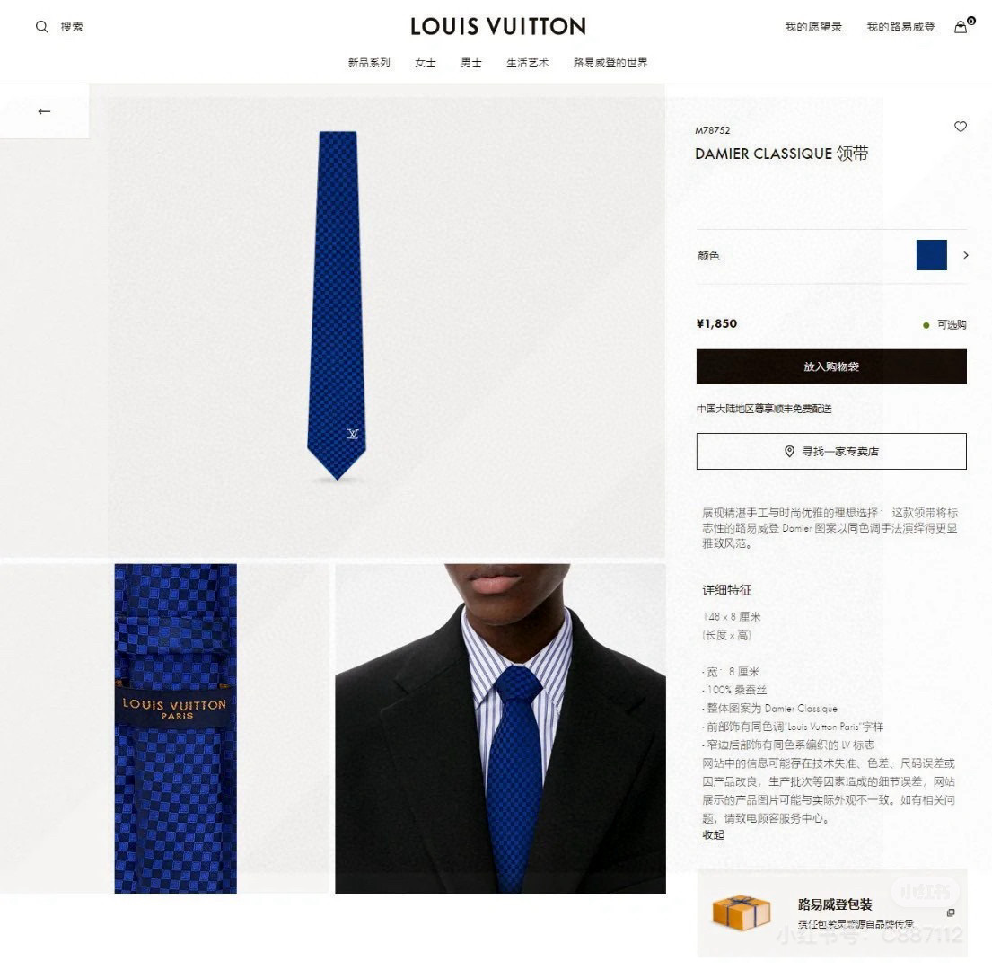 特价💰男士领带系列【L明暗格子领带】👔👔，稀有😻😻展现精湛手工与时尚优雅的理想选择，这款领带将标志性的D