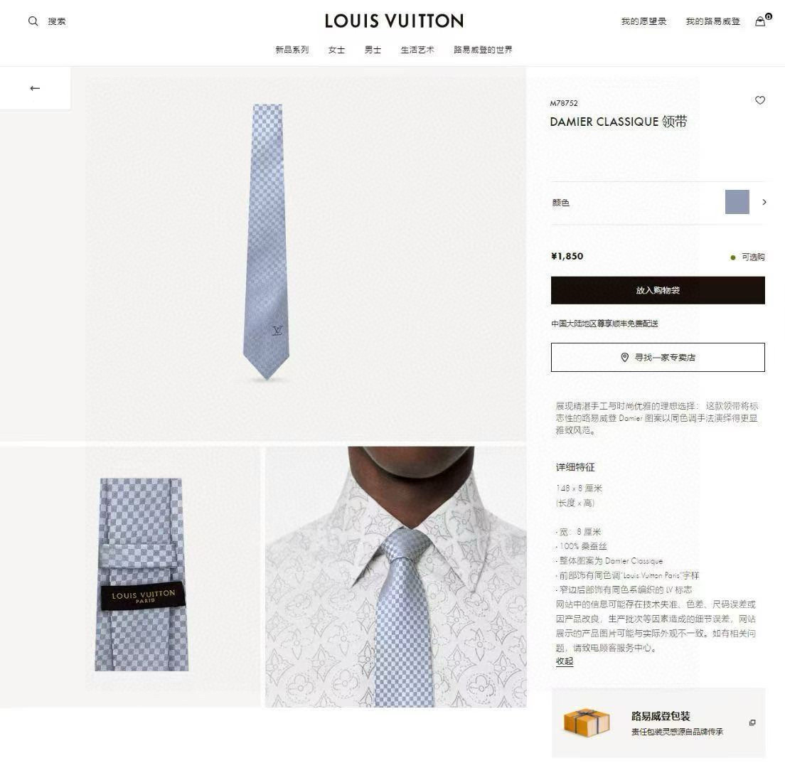特价💰男士领带系列【L明暗格子领带】👔👔，稀有😻😻展现精湛手工与时尚优雅的理想选择，这款领带将标志性的D