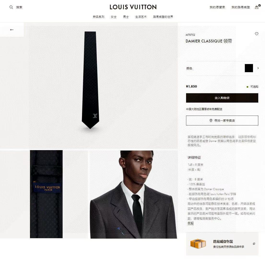 特价💰男士领带系列【L明暗格子领带】👔👔，稀有😻😻展现精湛手工与时尚优雅的理想选择，这款领带将标志性的D