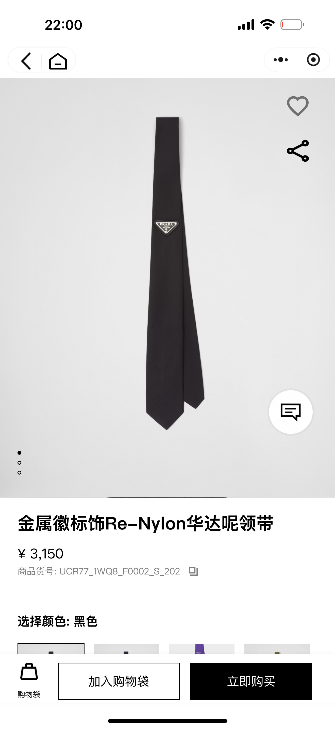 特价💰P家经典领带中性款 Prada徽标领带，高端定制👑稀有😻😻展现精湛手工与时尚优雅的理想选择，这款采