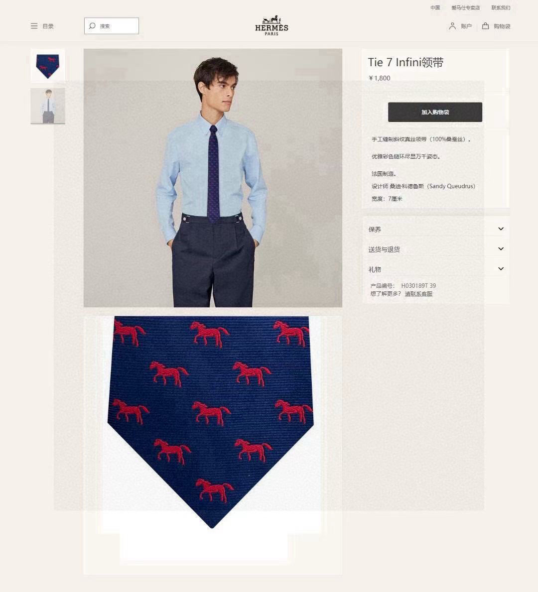 特价💰👨‍⚖👨‍✈男士新款领带系列【H骏马图案领带】👔👔，稀有H家每年都有一千条不同印花的领带面世，从最