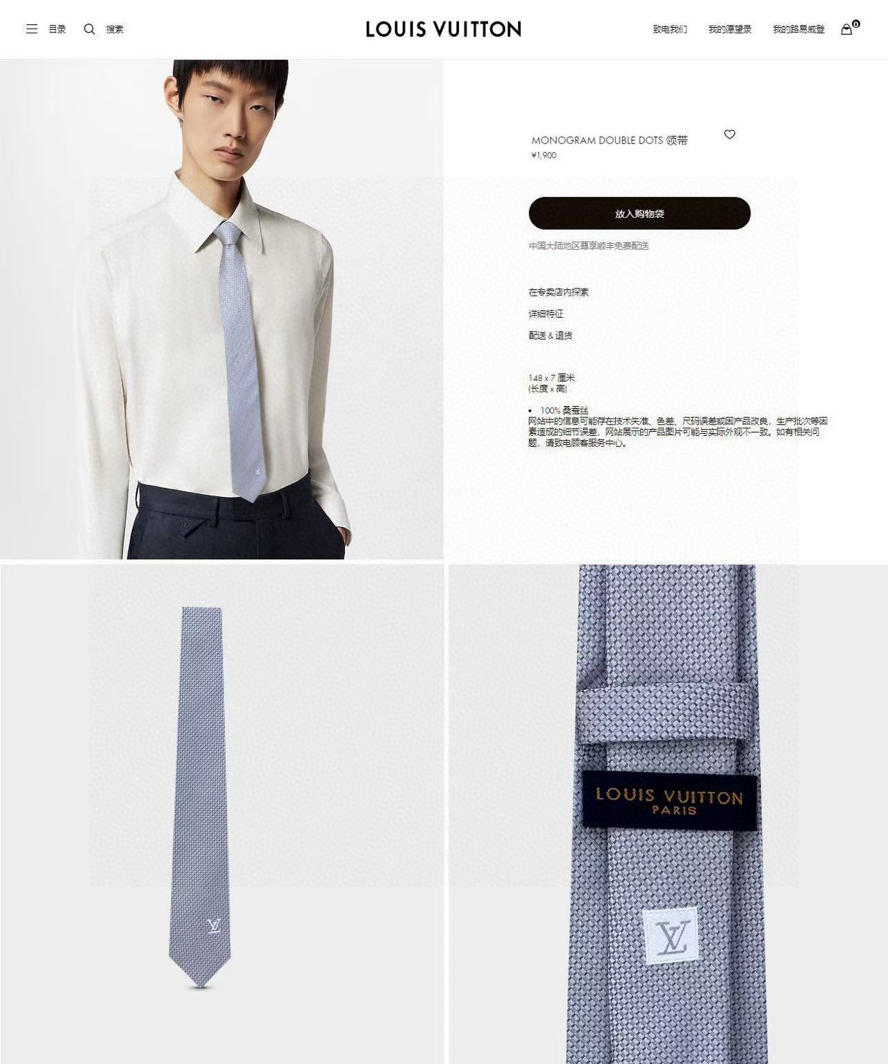 特价💰L编织格纹领带👔👔，稀有😻😻展现精湛手工与时尚优雅的理想选择，此款真丝织就的Diamonds V领