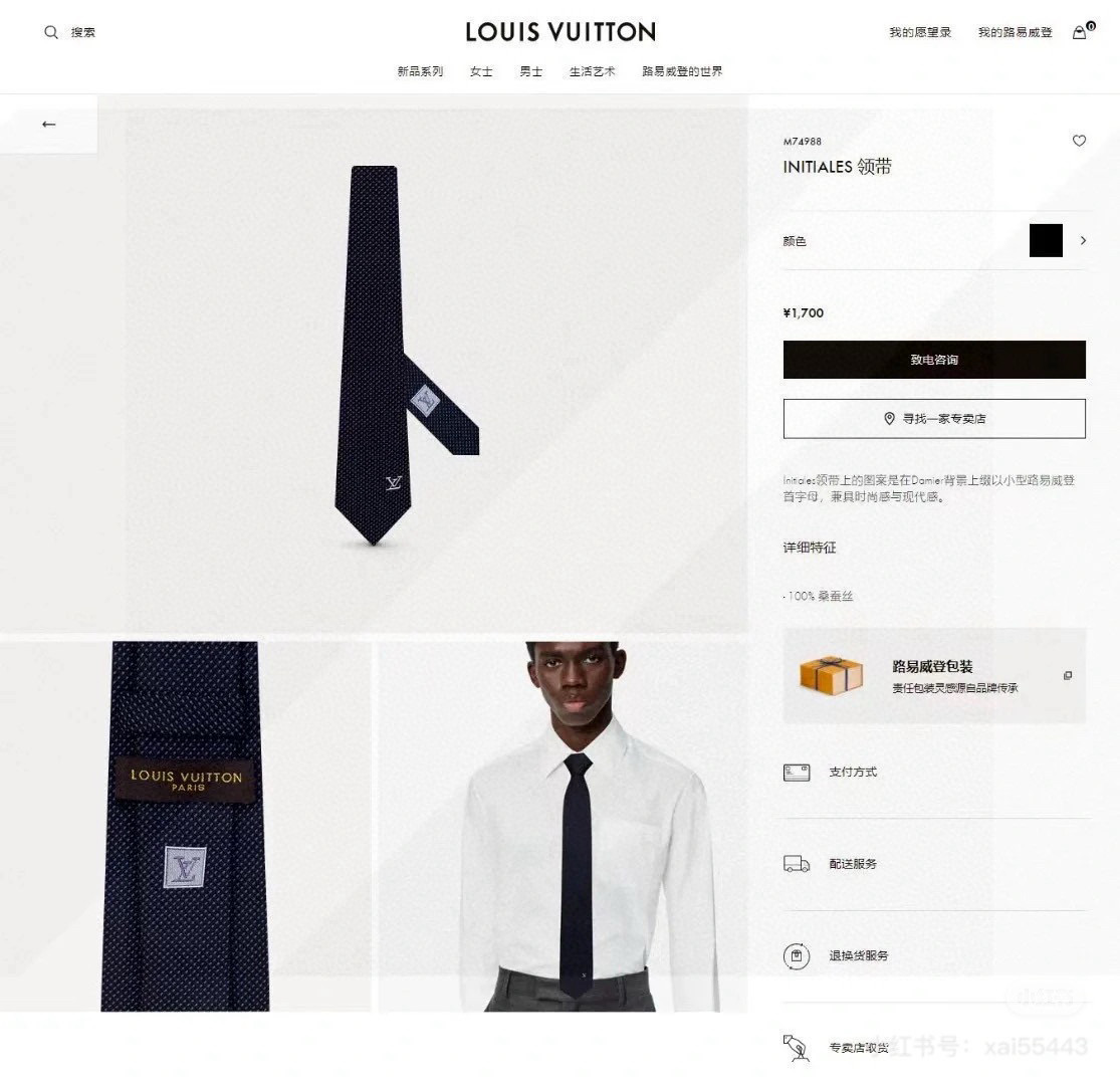 特价💰L编织格纹领带👔👔，稀有😻😻展现精湛手工与时尚优雅的理想选择，此款真丝织就的Diamonds V领