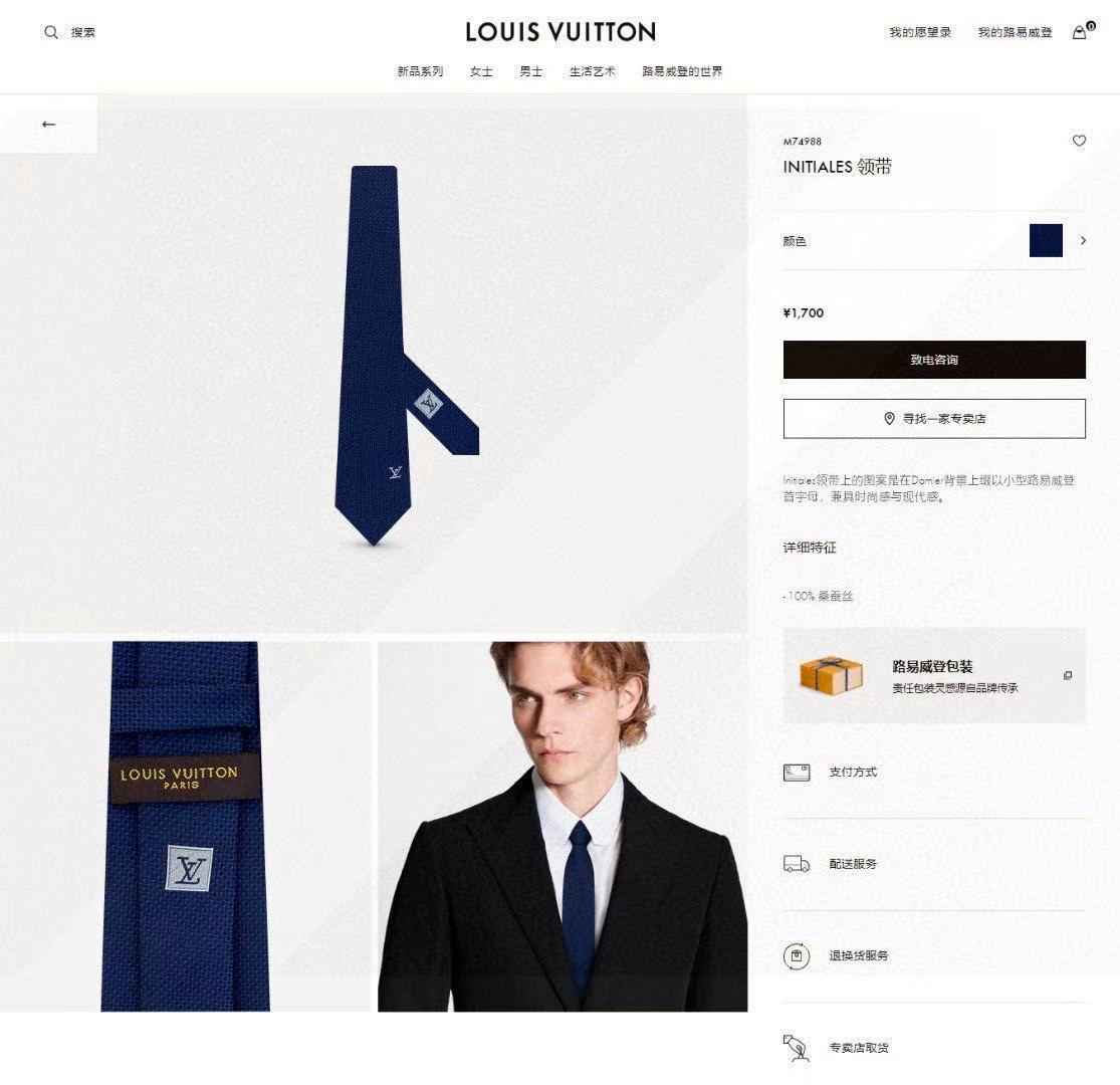 特价💰L编织格纹领带👔👔，稀有😻😻展现精湛手工与时尚优雅的理想选择，此款真丝织就的Diamonds V领