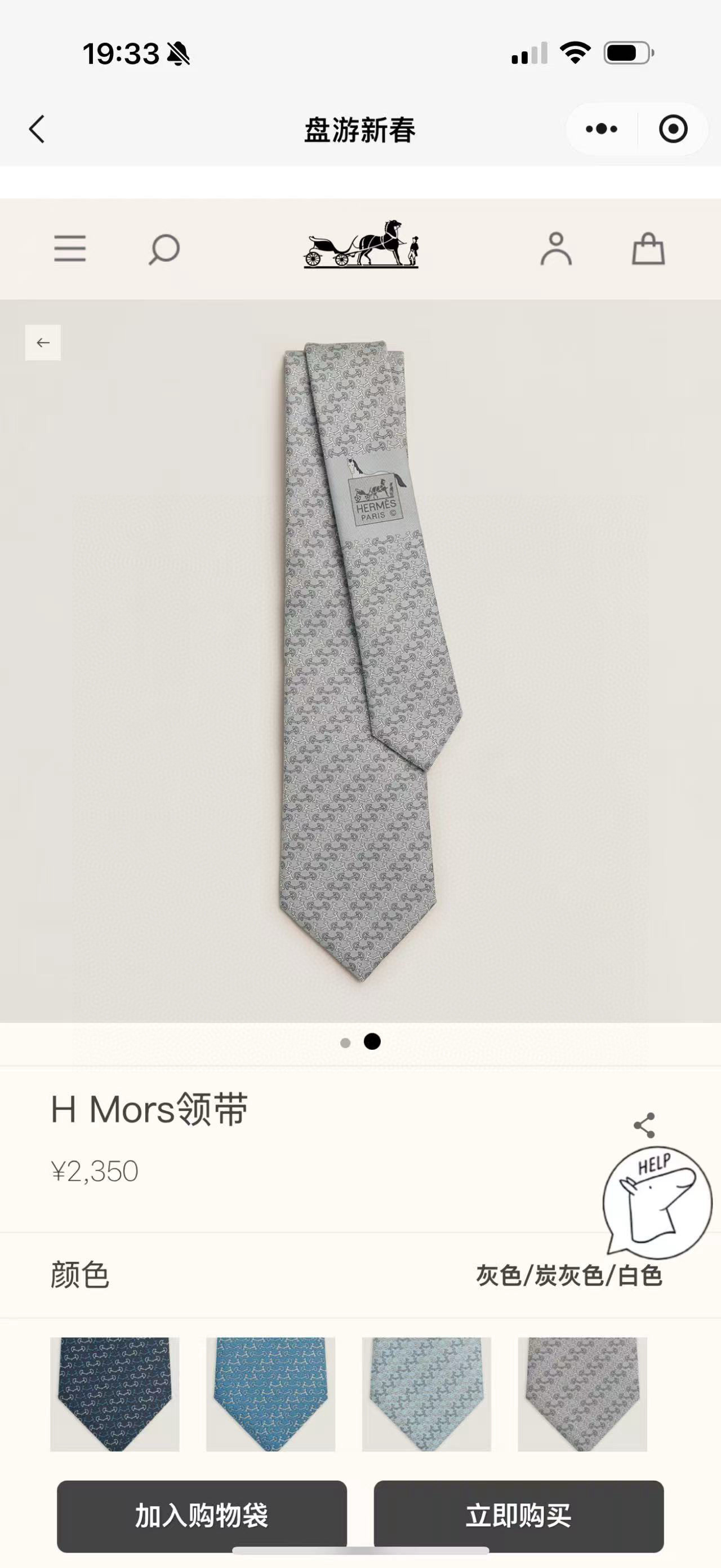 6色到货！特价💰 爱马仕官方新款领带！男士领带系列 ！稀有爱马仕家每年都有一千条不同印花的领带面世，从最