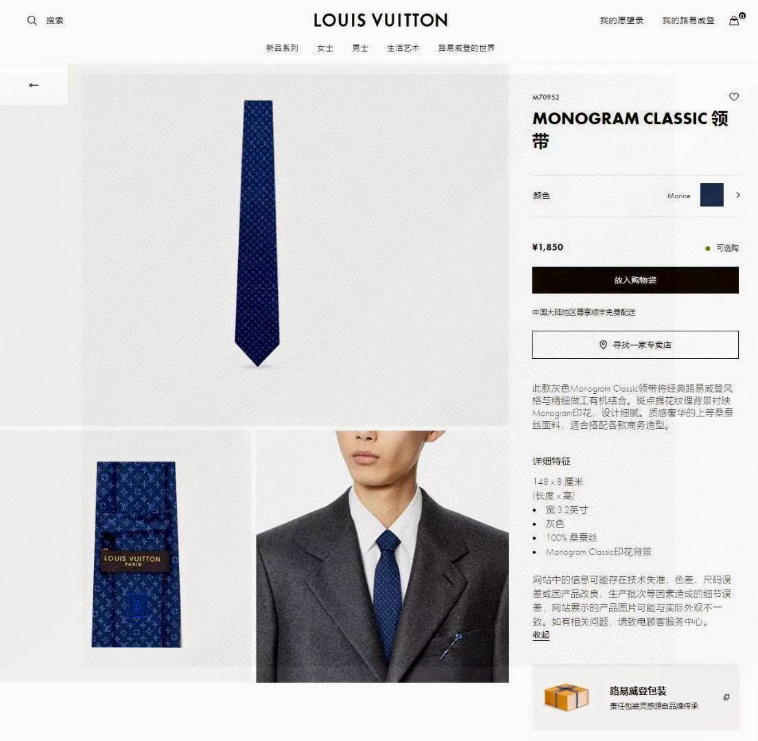 特价特价P男士领带系列【L标识花纹领带】👔👔，稀有😻😻Monogram Classic领带将经典路易威登