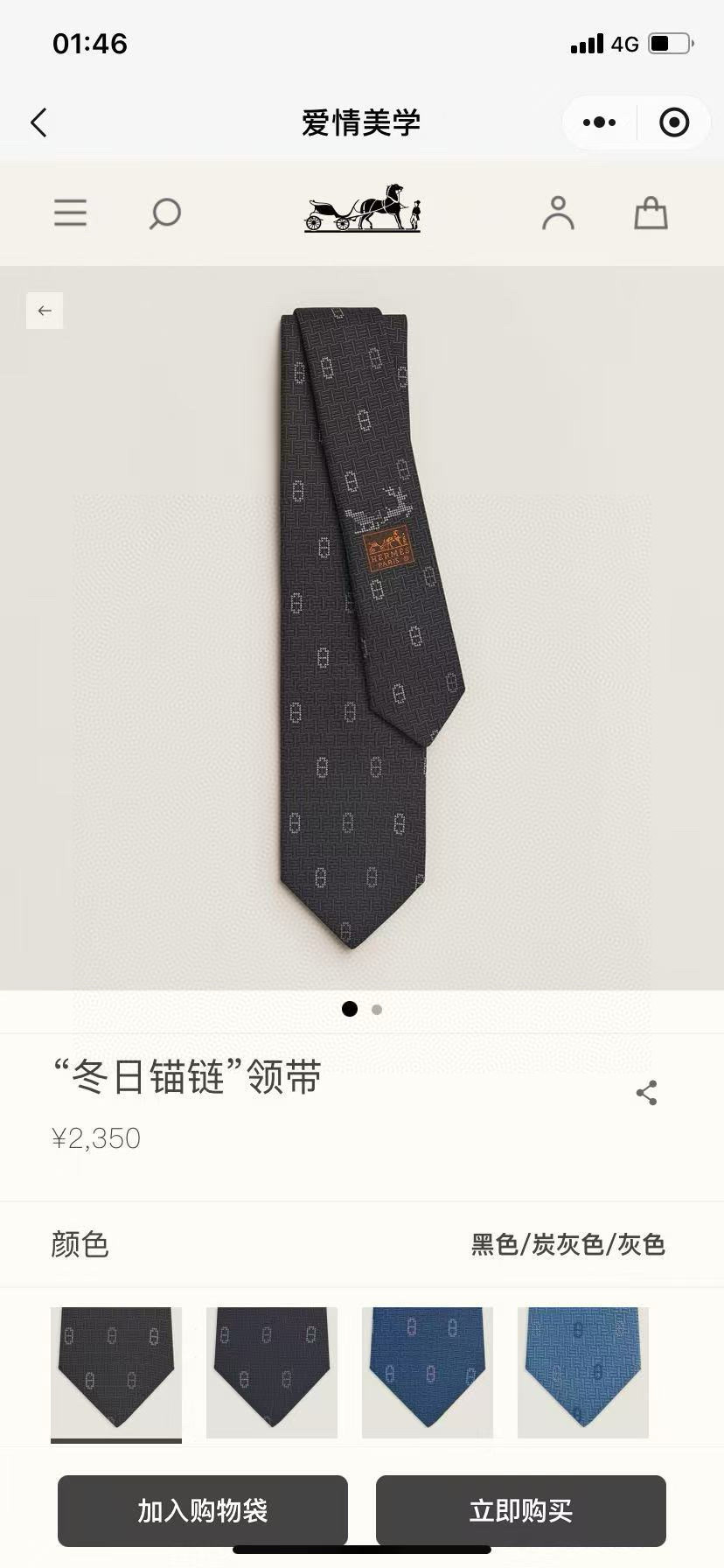 6色到货！特价特价P 爱马仕官方新款“冬日锚链”领带
男士新款领带系列，稀有H家每年都有一千条不同印花的