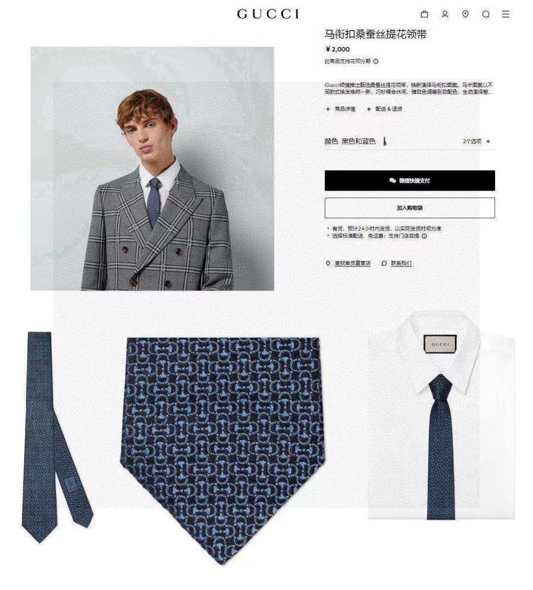 特价💰男士新款领带系列【镂空H字母领带】👔👔，稀有H家每年都有一千条不同印花的领带面世，从最初的多以几何