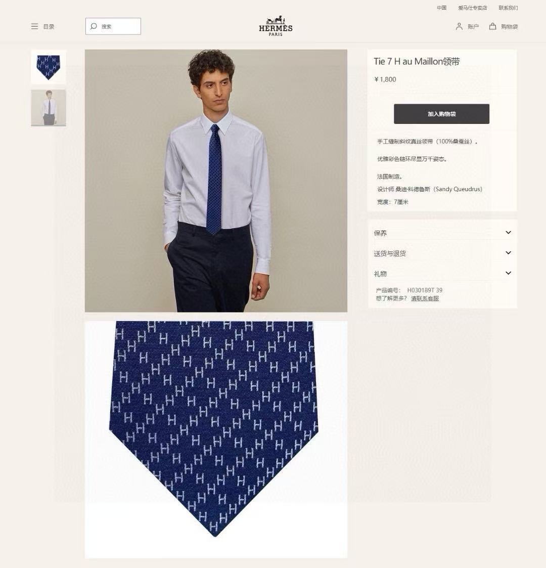特价。男士新款领带系列【H暗纹标志领带】👔👔，稀有H家每年都有一千条不同印花的领带面世，从最初的多以几何