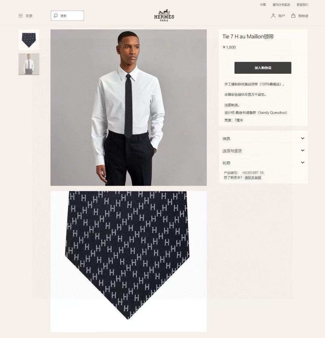 特价。男士新款领带系列【H暗纹标志领带】👔👔，稀有H家每年都有一千条不同印花的领带面世，从最初的多以几何