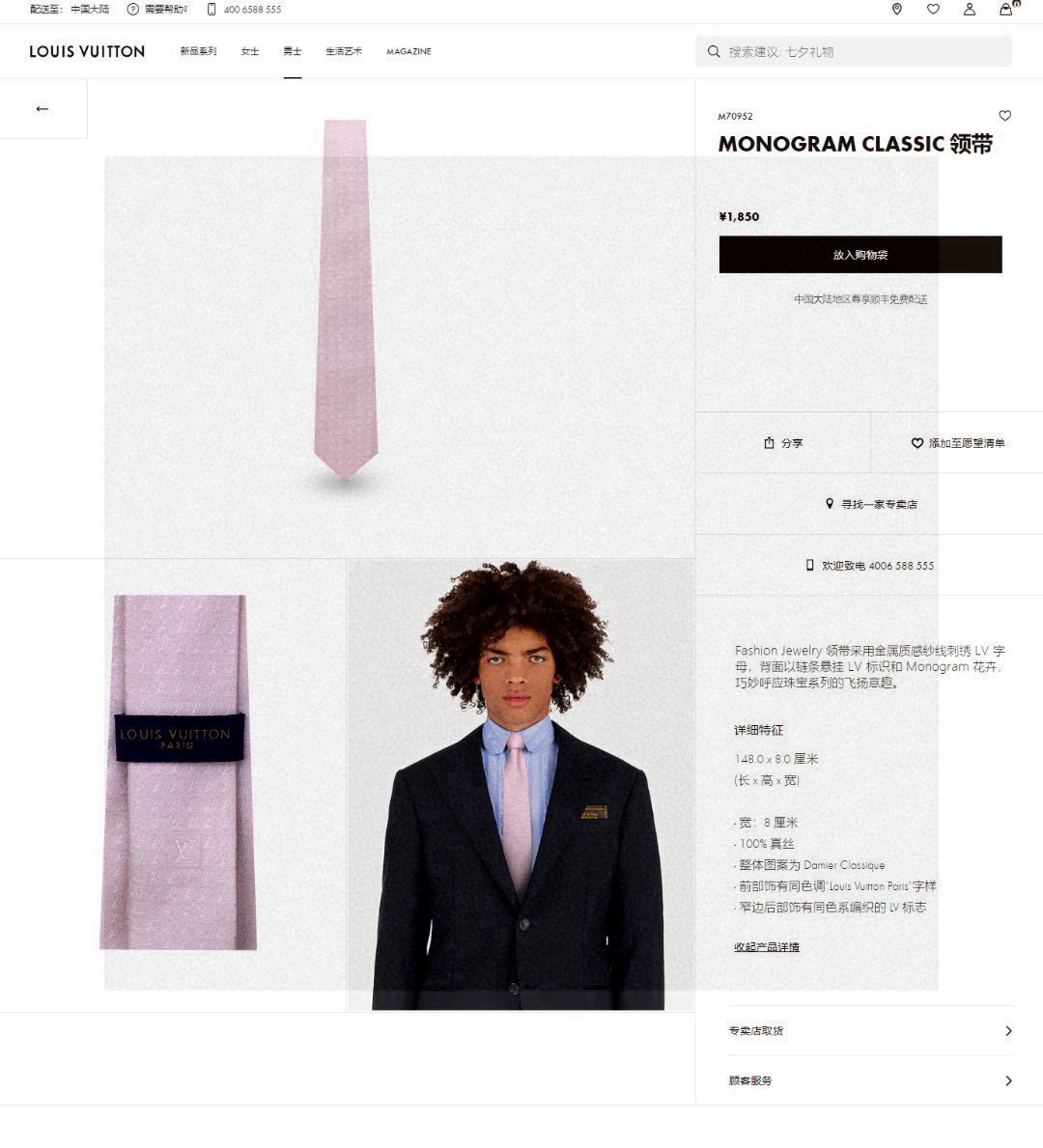 特价。男士领带系列【L字母标识领带】👔👔，稀有😻😻展现精湛手工与时尚优雅的理想选择，此款真丝织就的Dia
