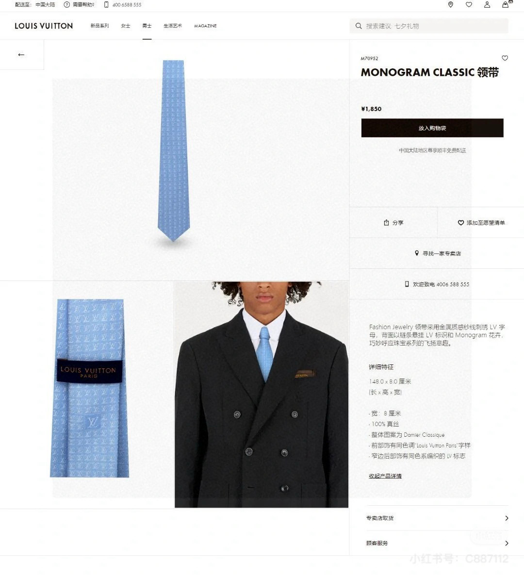 特价。男士领带系列【L字母标识领带】👔👔，稀有😻😻展现精湛手工与时尚优雅的理想选择，此款真丝织就的Dia