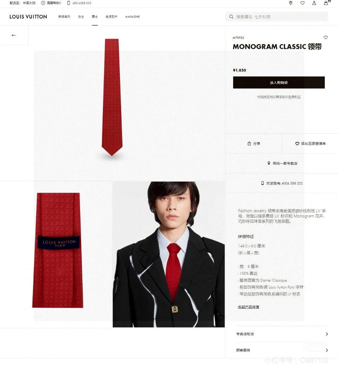 特价。男士领带系列【L字母标识领带】👔👔，稀有😻😻展现精湛手工与时尚优雅的理想选择，此款真丝织就的Dia