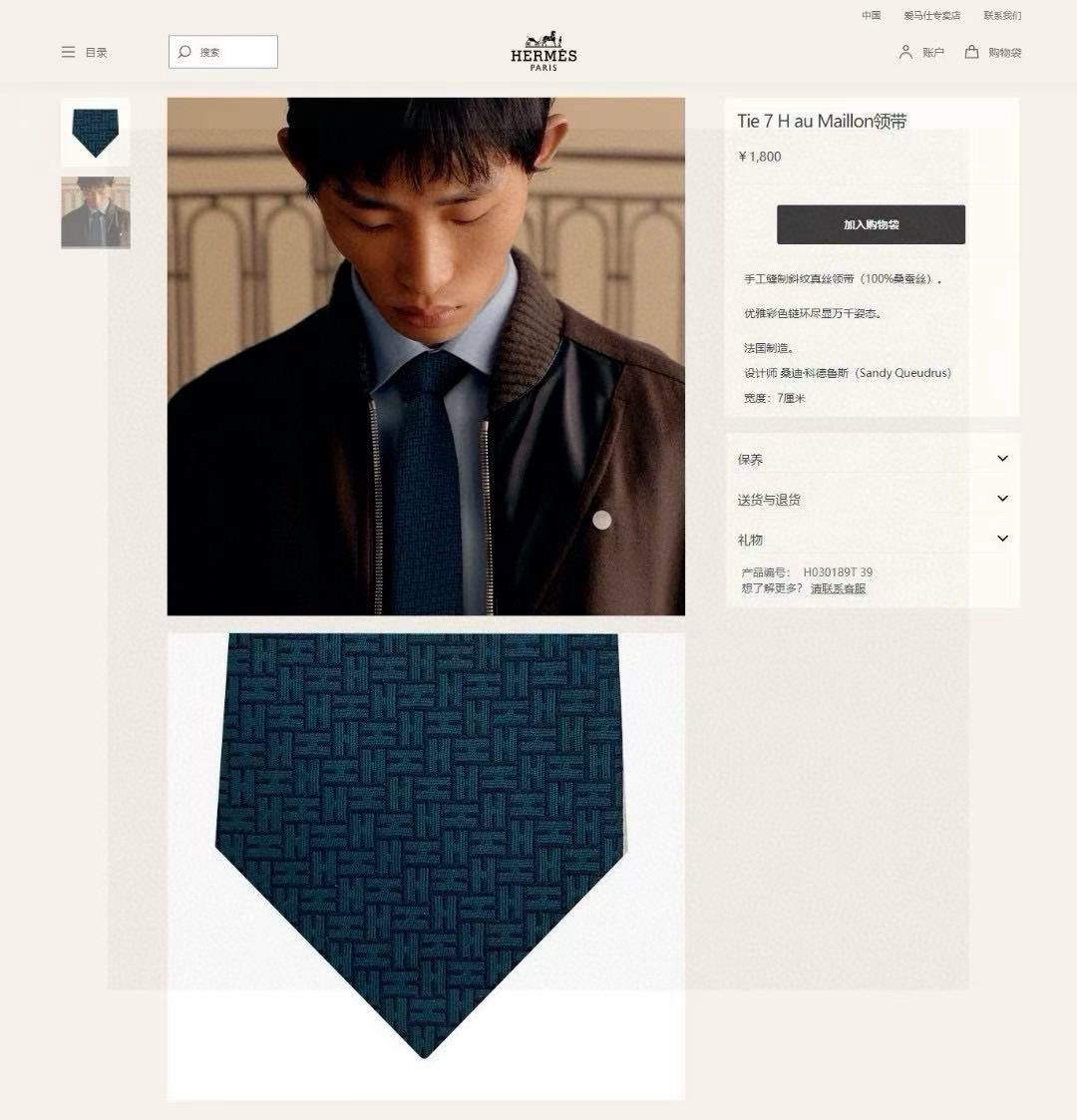 特价特价P男士新款领带系列【H环形图案领带】👔👔，稀有H家每年都有一千条不同印花的领带面世，从最初的多以
