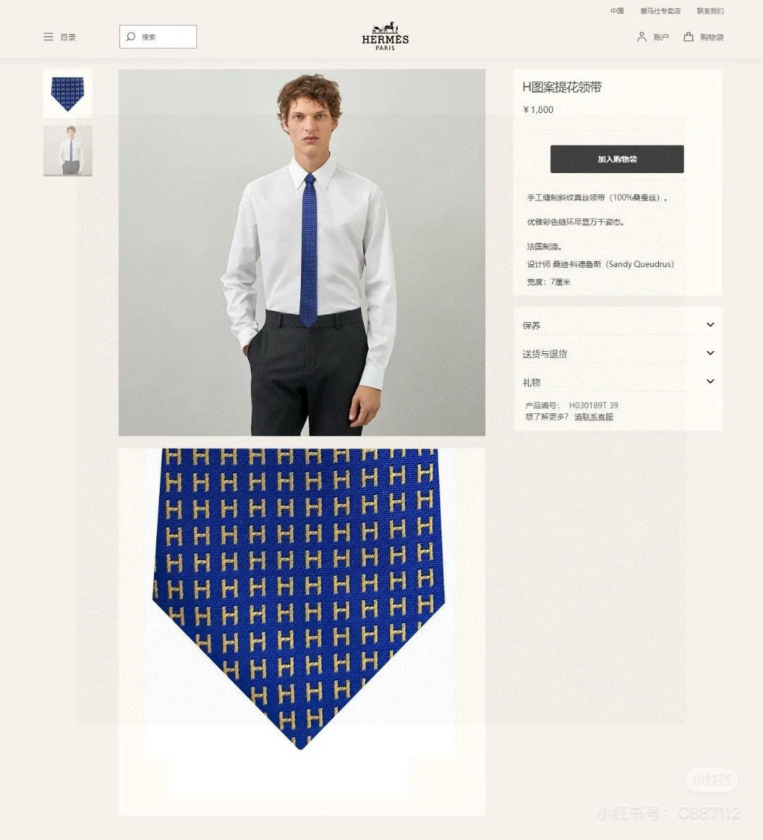 特价。男士新款领带系列【H字母图案领带】👔👔，稀有H家每年都有一千条不同印花的领带面世，从最初的多以几何