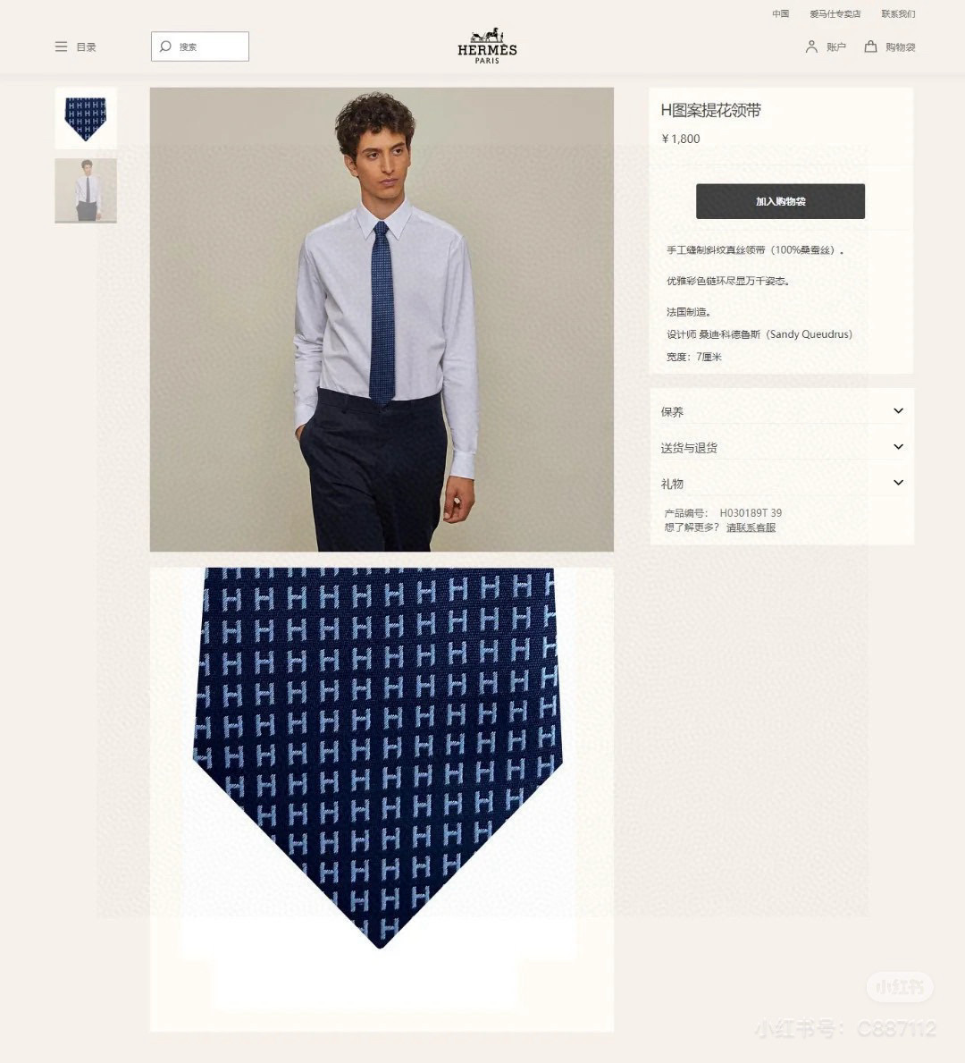 特价。男士新款领带系列【H字母图案领带】👔👔，稀有H家每年都有一千条不同印花的领带面世，从最初的多以几何
