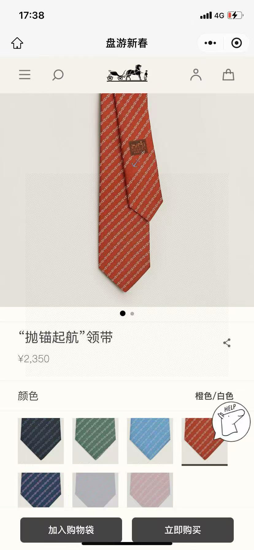 特价。 官方新款男士领带“抛锚起航”稀有H家每年都有一千条不同印花的领带面世，从最初的多以几何图案表现骑