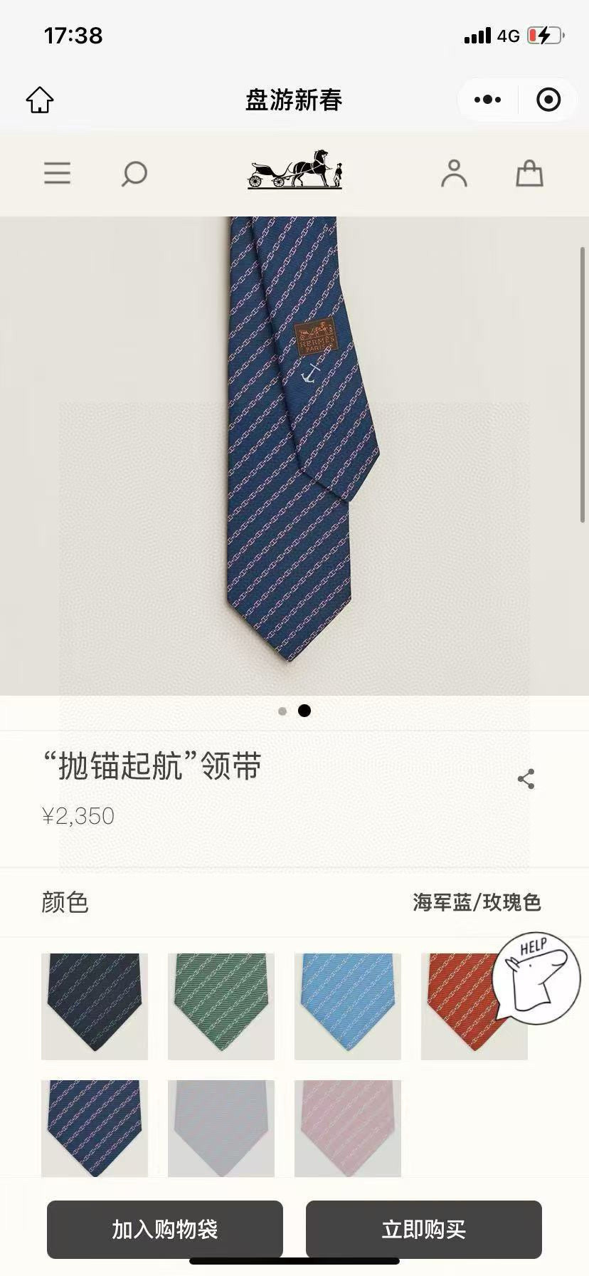 特价。 官方新款男士领带“抛锚起航”稀有H家每年都有一千条不同印花的领带面世，从最初的多以几何图案表现骑