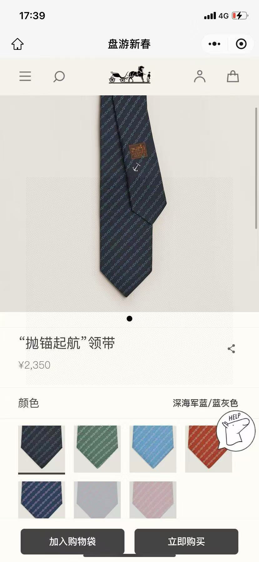 特价。 官方新款男士领带“抛锚起航”稀有H家每年都有一千条不同印花的领带面世，从最初的多以几何图案表现骑
