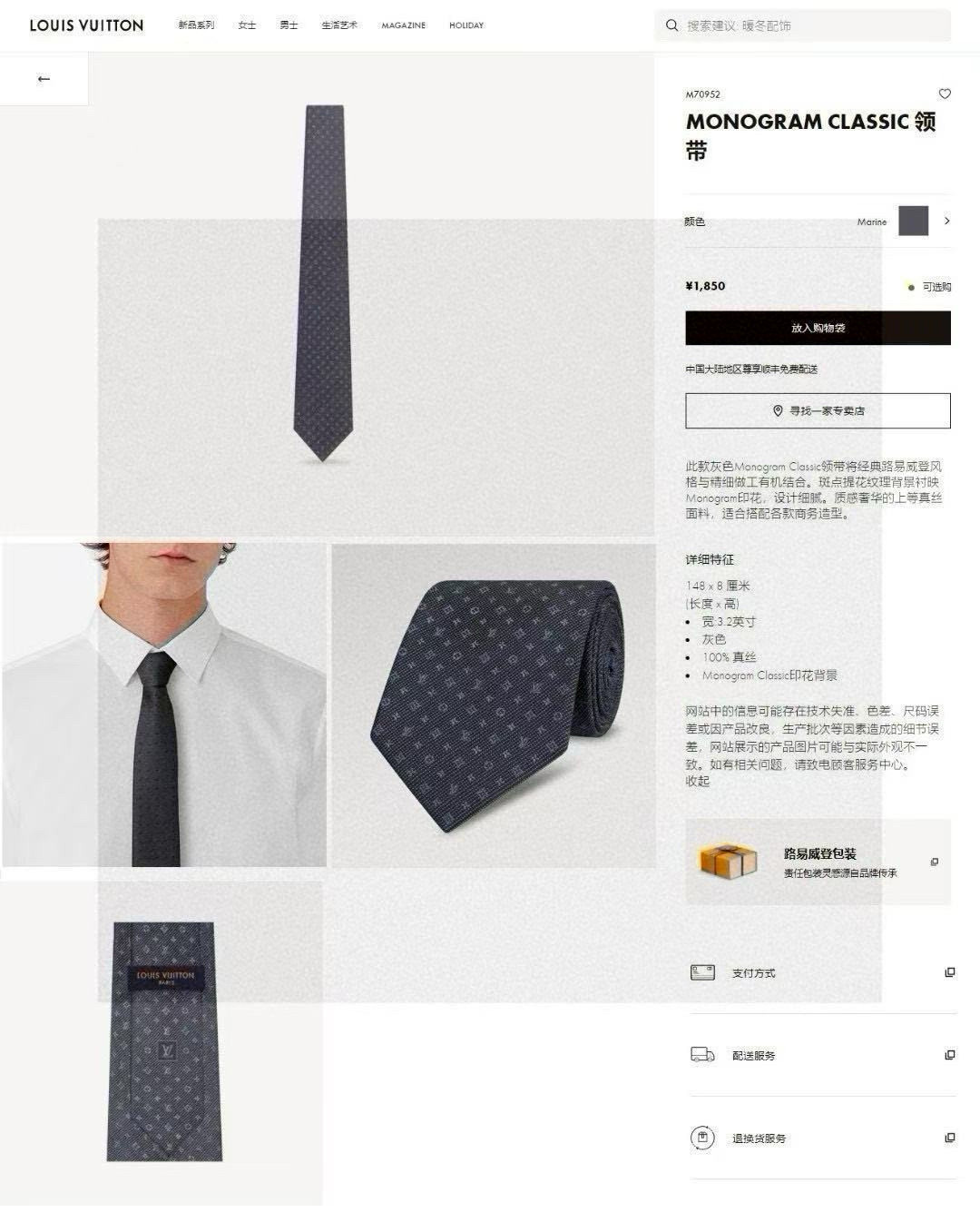 特价。 专柜同歩👔Lv男士领带系列，精致的小Logo提花，低调奢华大气的配色，这款领带将Lv标志性的Da