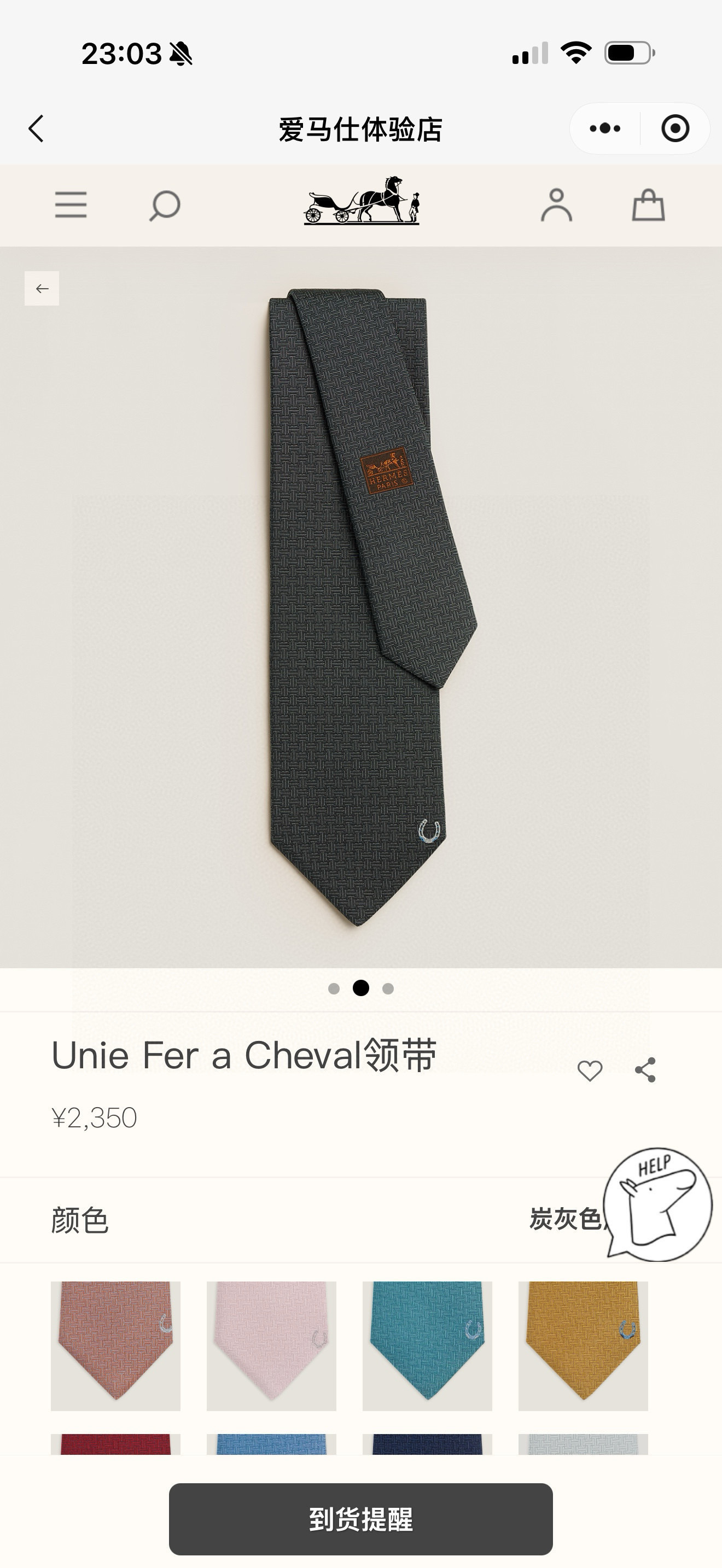 特价。新款爱马仕领带，官方同步Unie Fer a Cheval领带 👔👔，稀有H家每年都有一千条不同印