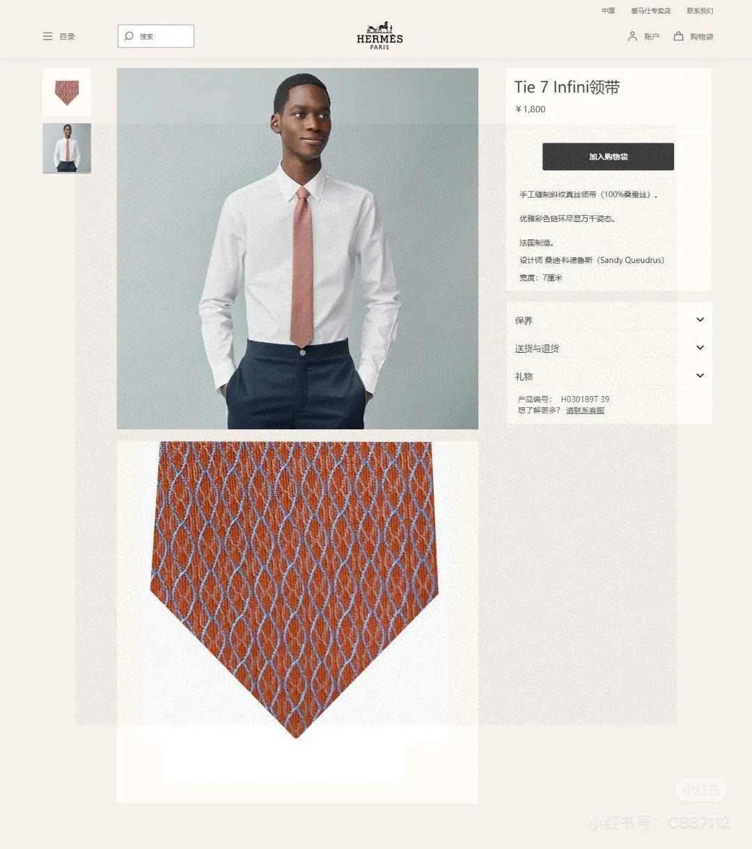特价。👨‍✈男士新款领带系列【H网状印花领带】👔👔，稀有H家每年都有一千条不同印花的领带面世，从最初的多