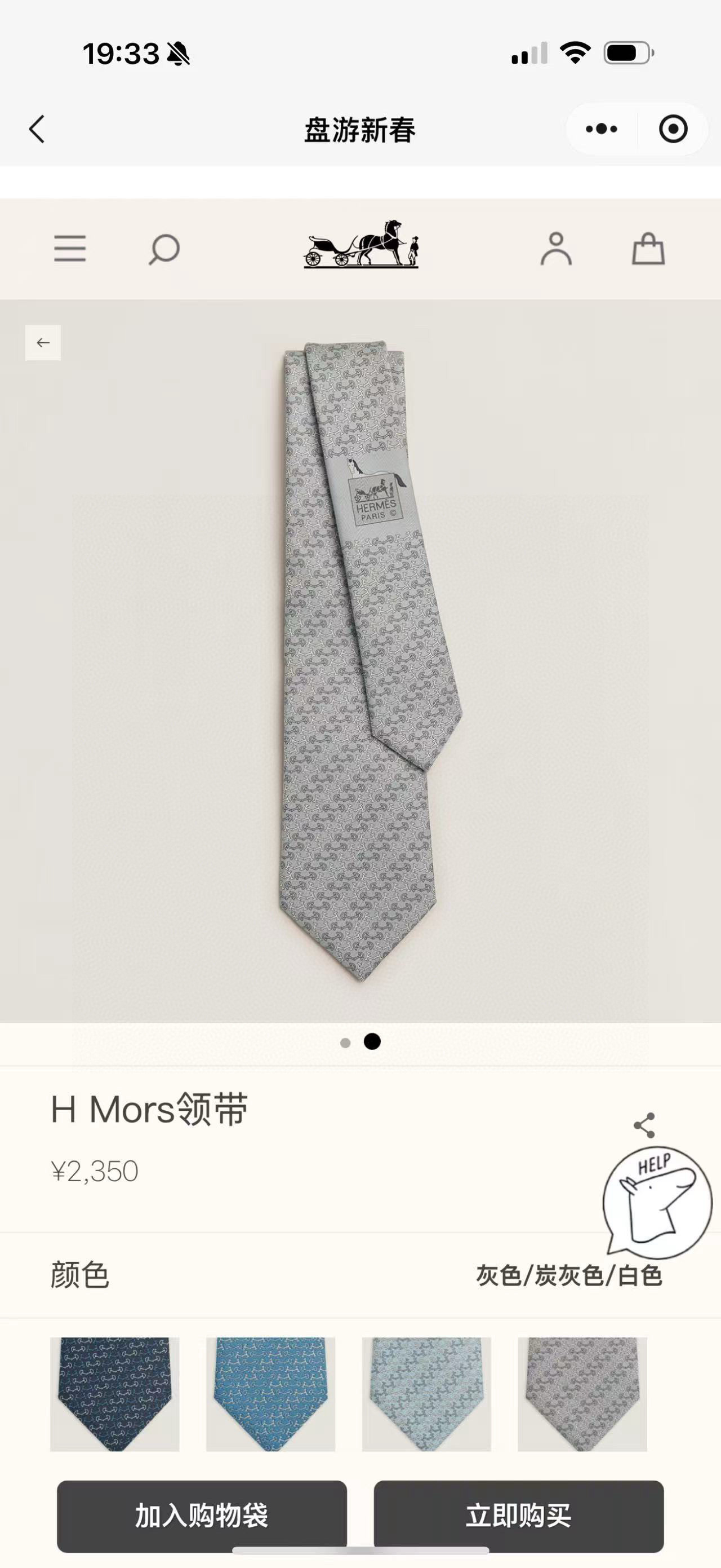 6色到货！特价。 爱马仕官方新款领带！男士领带系列 ！稀有爱马仕家每年都有一千条不同印花的领带面世，从最
