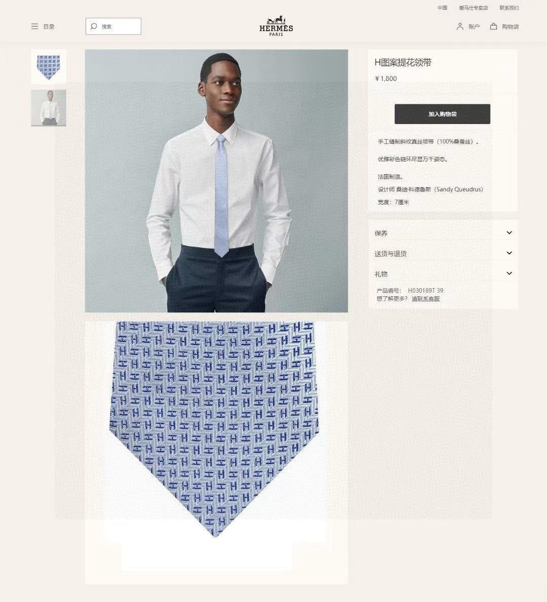 NO:881659,The first men's new tie series [small H letter tie], the rare H family has a thousand ties with different prints released every year. From the initial geometric patterns to express equestrian activities, now the styles are much richer, with lively animals or daily life as the theme, allowing men to fully show their personality. Top-quality twill silk handmade custom ties, ties, real silk, ties19860909批男士新款领带系列【小H字母领带】,稀有H家每年都有一千条不同印花的领带面世,从最初的多以几何图案表现骑术活动为主,到如今的款式则丰富得多,以活泼的动物或日常生活 事物为主题,让男士可以充分展示自己個性.顶级斜纹真丝手工定制领带,领带,real silk,ties,accessory