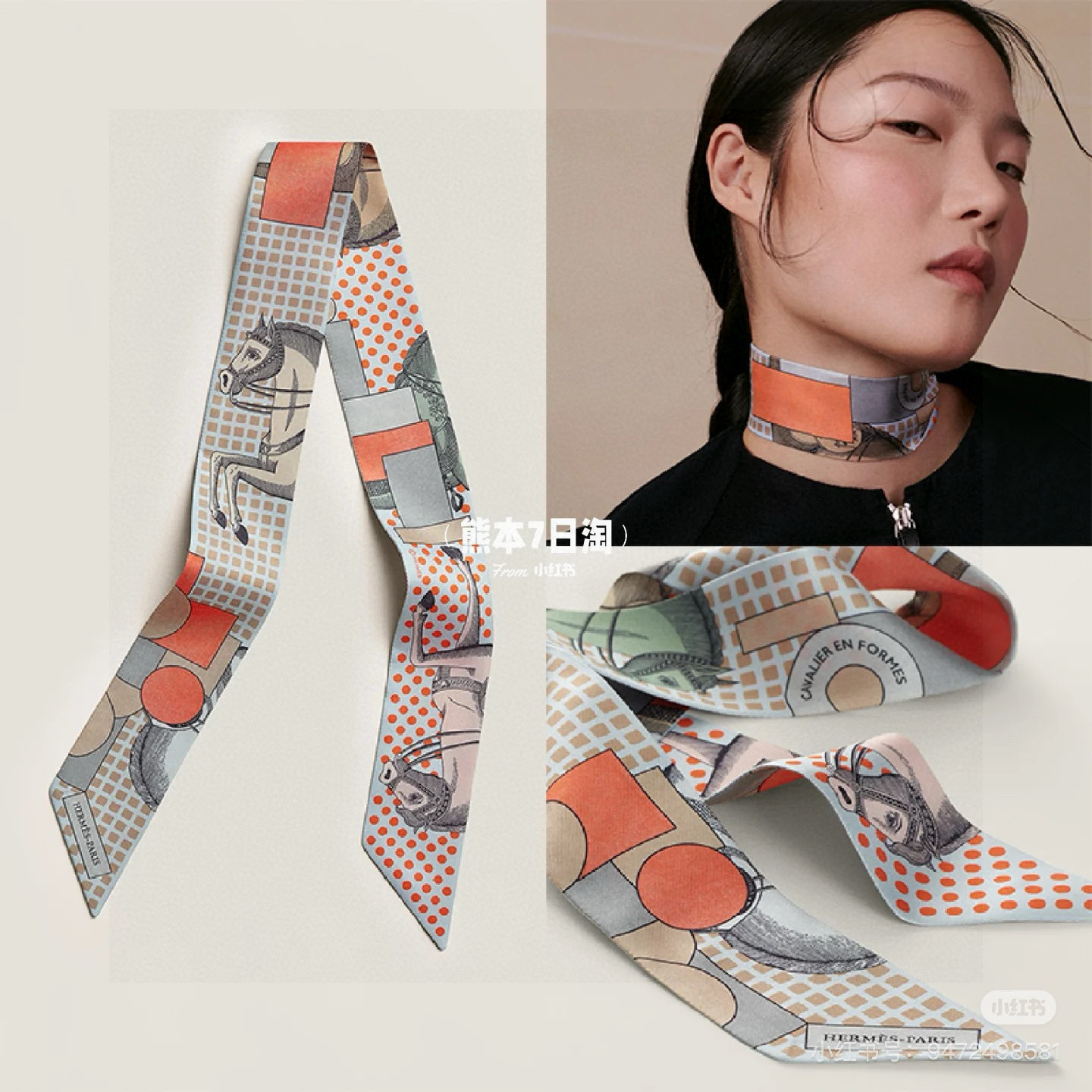 Hermes 'Elegance Knight' Twilly Scarf 100% Silk 5 x 86.5 cm Made in France