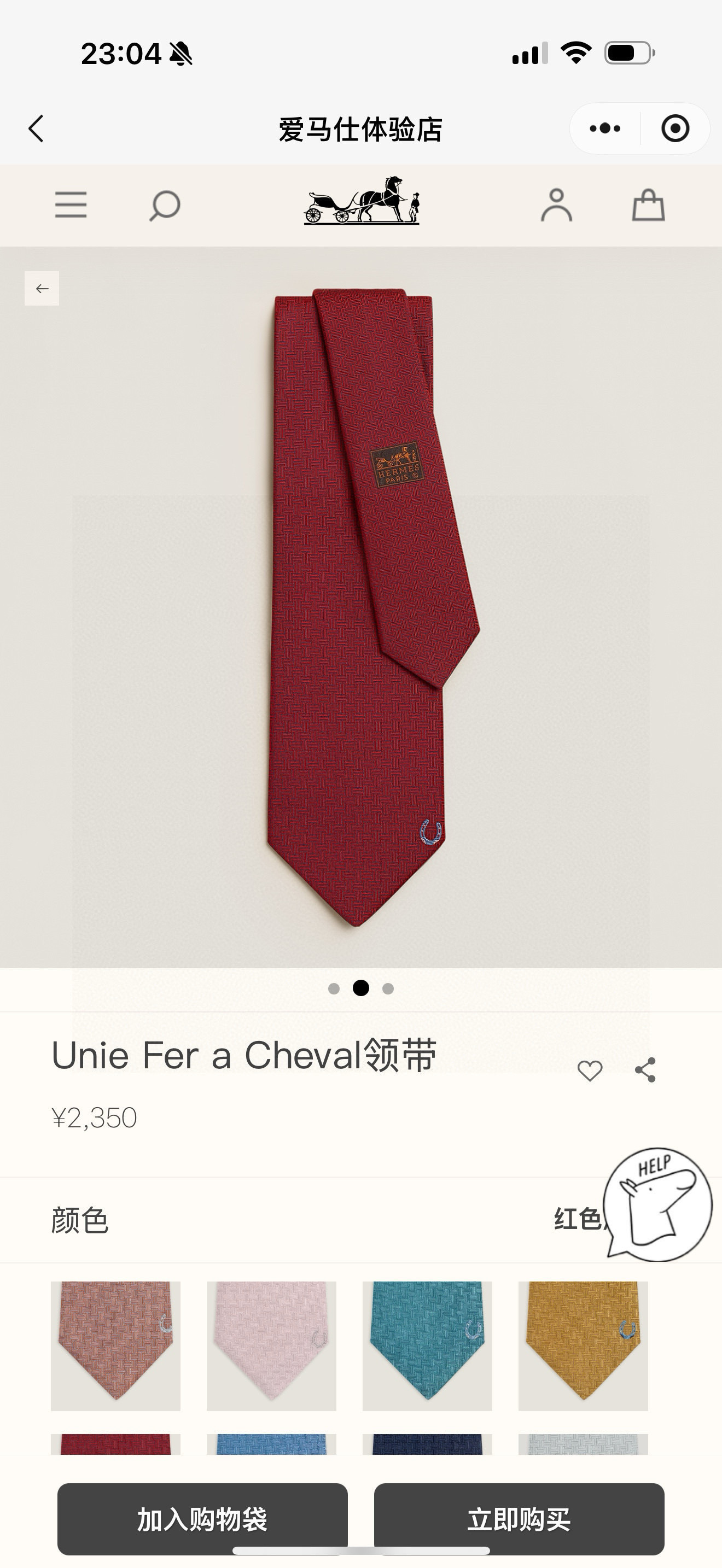 에르메스 넥타이 112547 Hermes Accessories