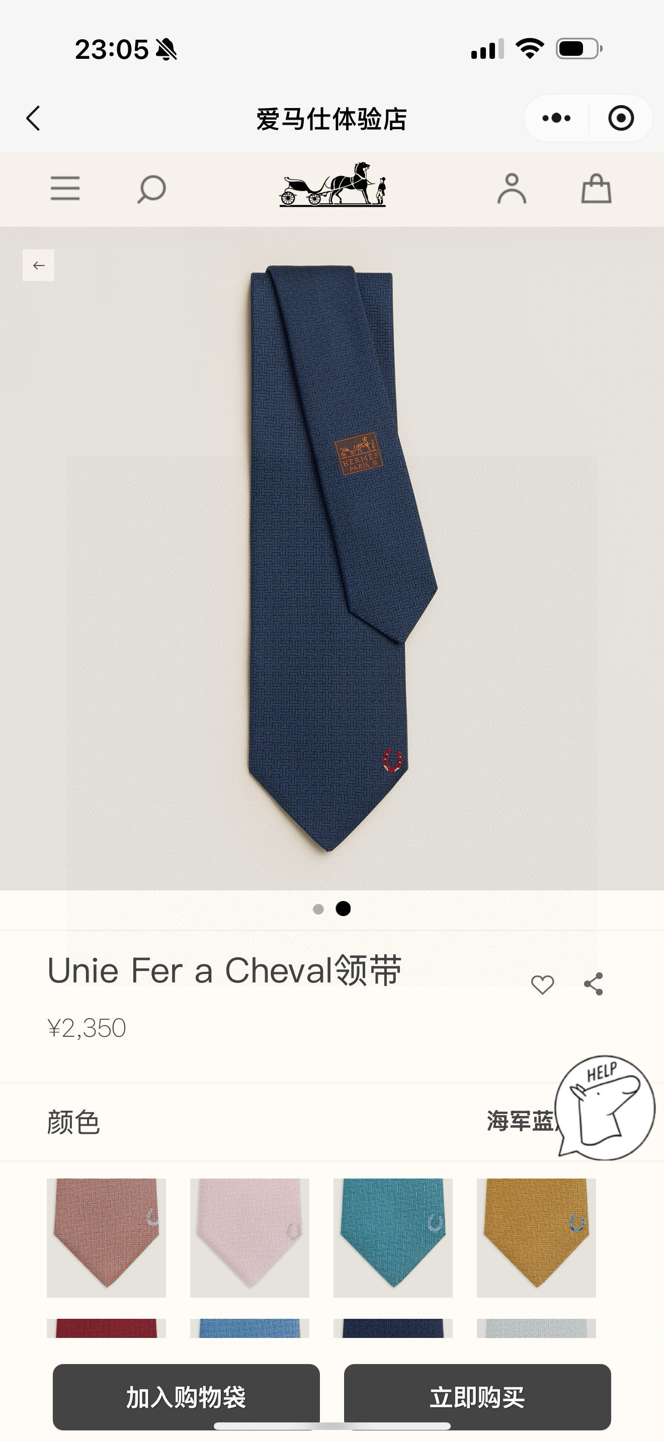 에르메스 넥타이 112549 Hermes Accessories