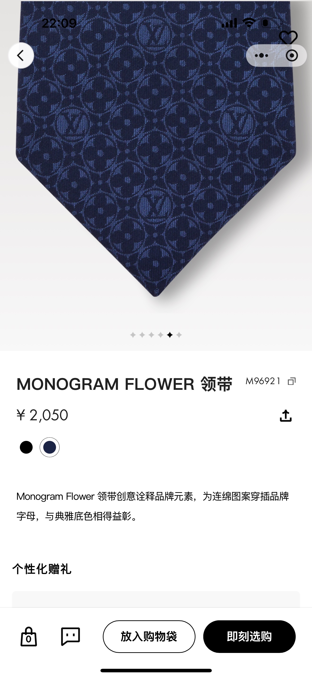 루이비통 넥타이 112543 Louis Vuitton Accessories
