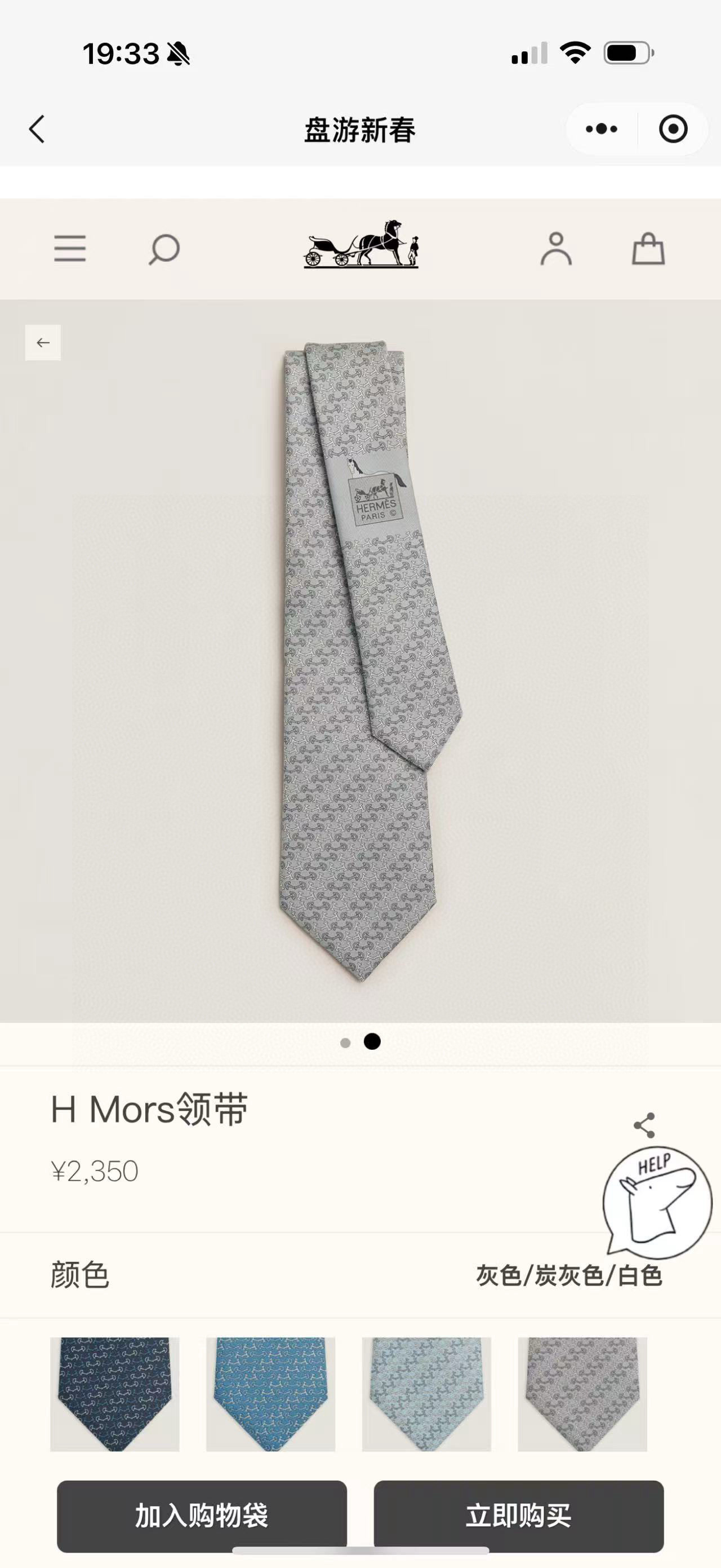 에르메스 넥타이 112524 Hermes Accessories
