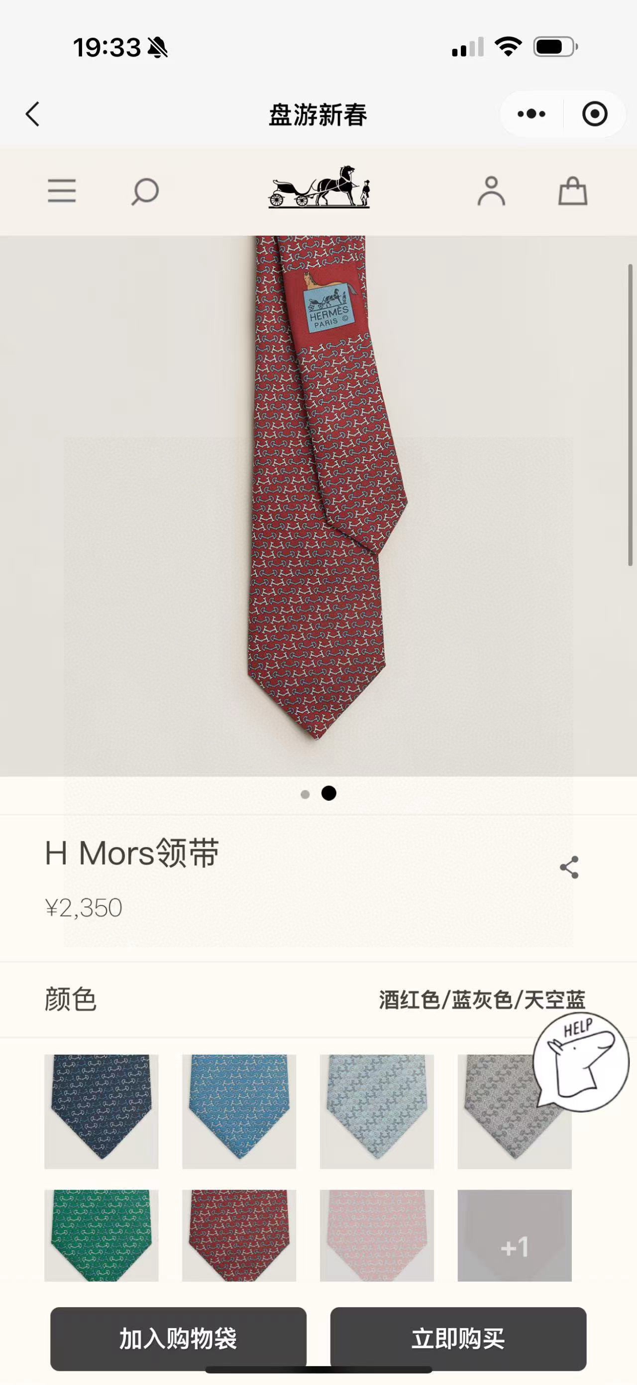 에르메스 넥타이 112527 Hermes Accessories