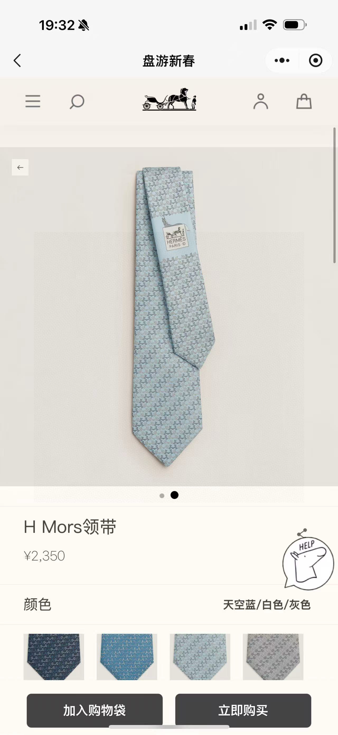 에르메스 넥타이 112528 Hermes Accessories