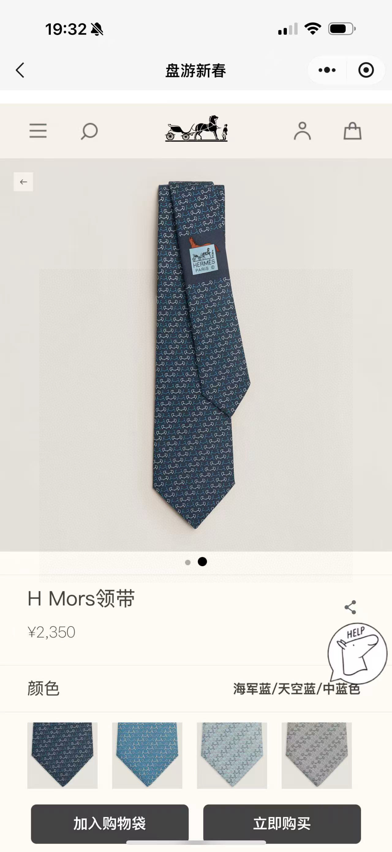 에르메스 넥타이 112529 Hermes Accessories