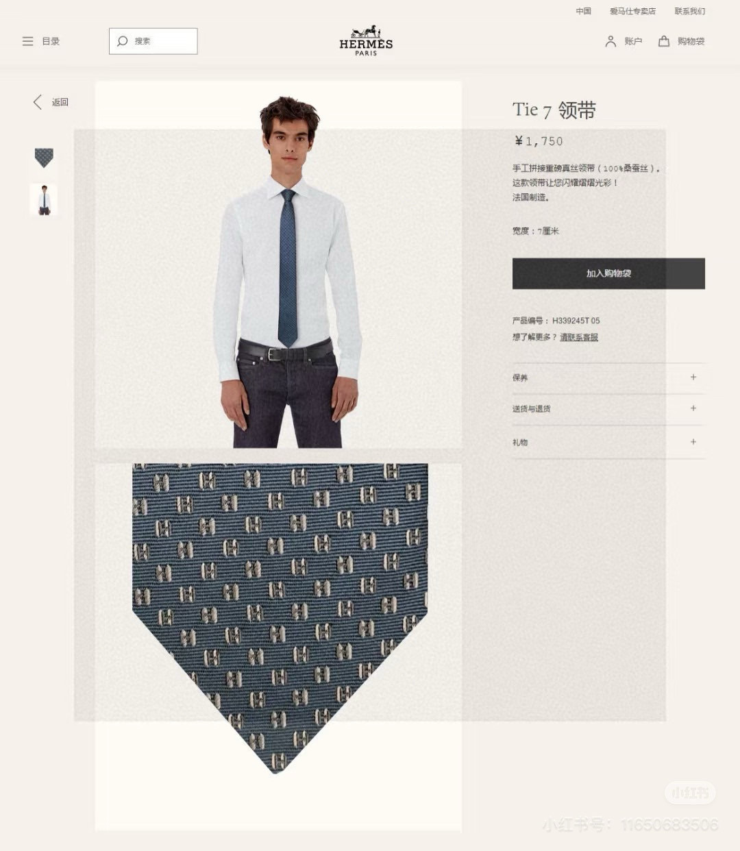 에르메스 넥타이 112523 Hermes Accessories